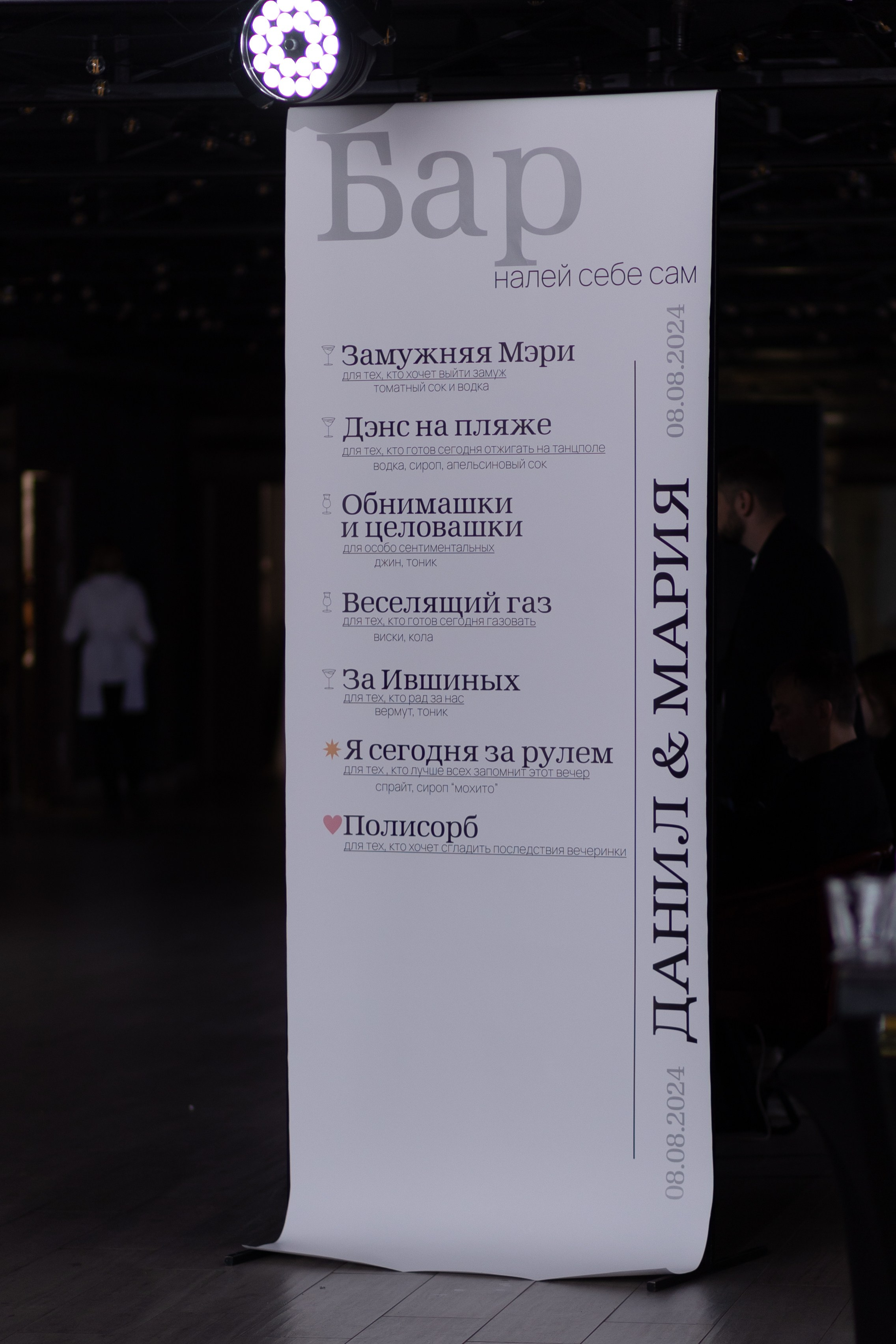 Мария и Данил. Мордвинова Татьяна