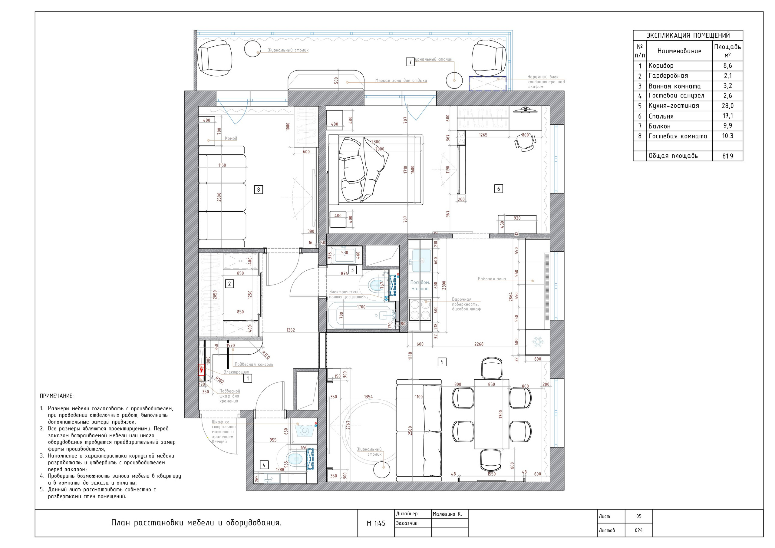 Примеры чертежей. Дизайнер интерьера Малюгина Ксения Санкт-Петербург