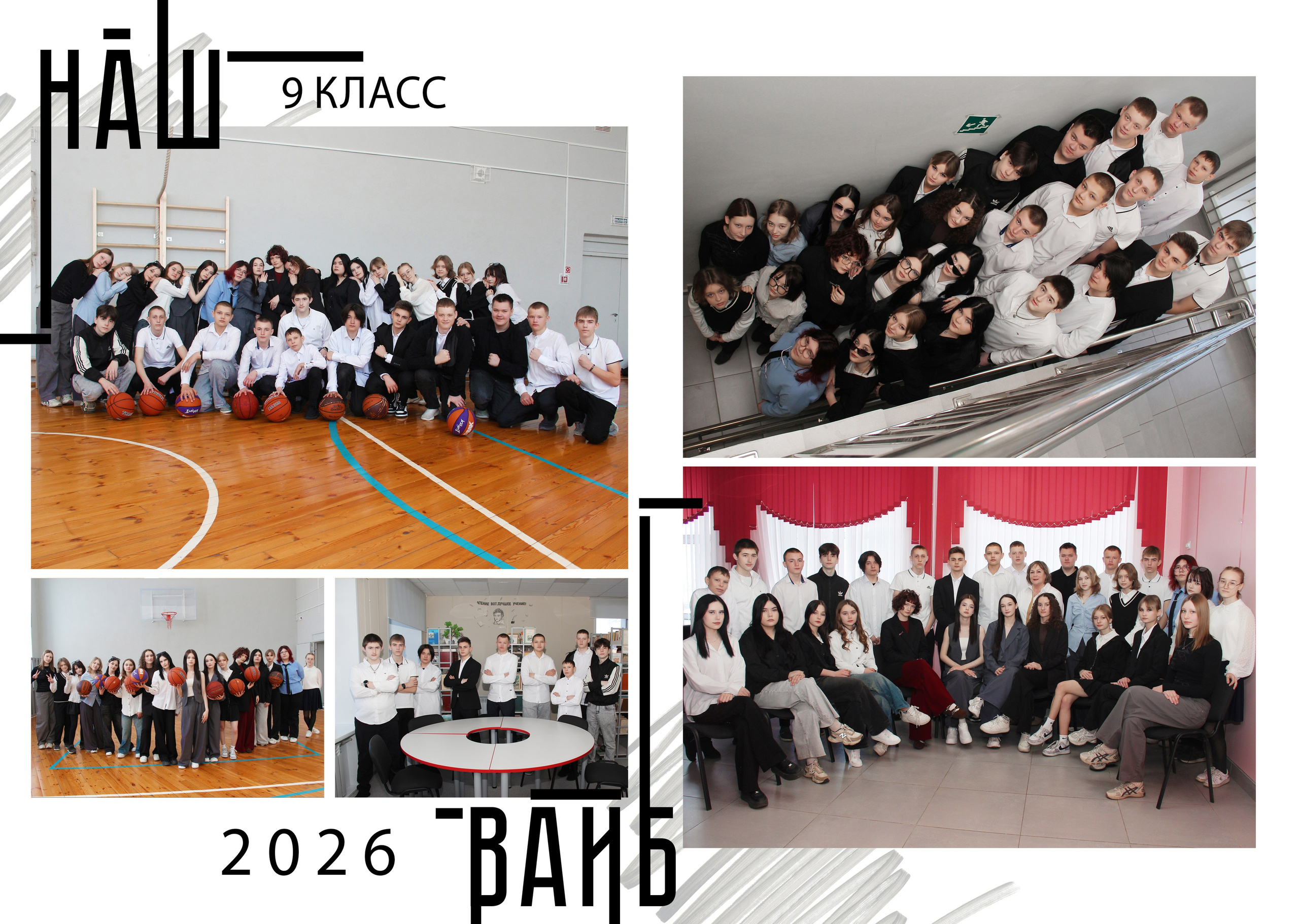 Выпускной альбом 9-11кл. Выпускные альбомы для школ и Детских садов в Барнауле /Выпускные/Свадебные/Детские/Семейные и др. виды съёмок /Фотограф Вера Валейко