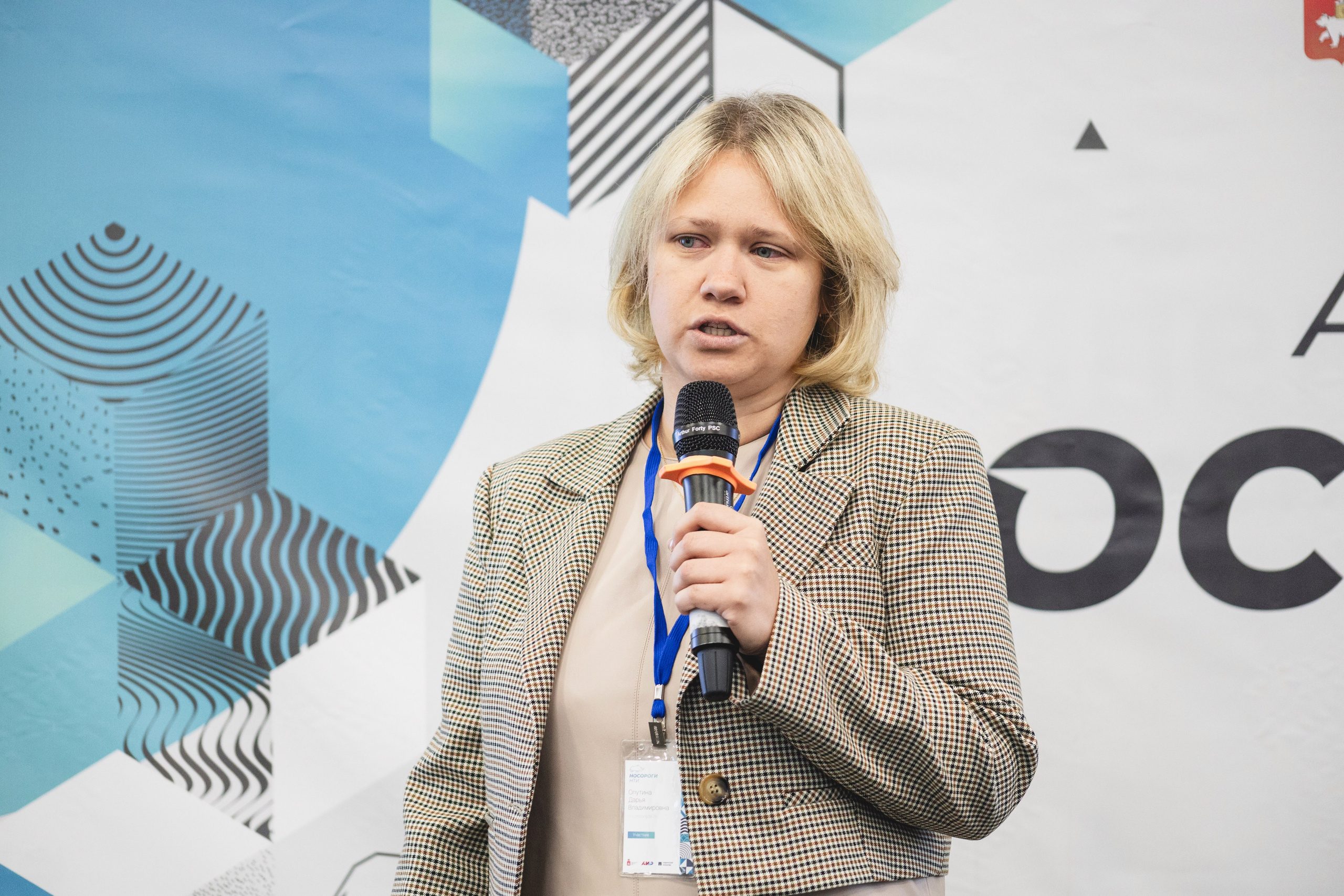 Фотоотчет конференции «НТИ Пермь» – репортаж. Репортажный фотограф в Перми Денис Голдобин