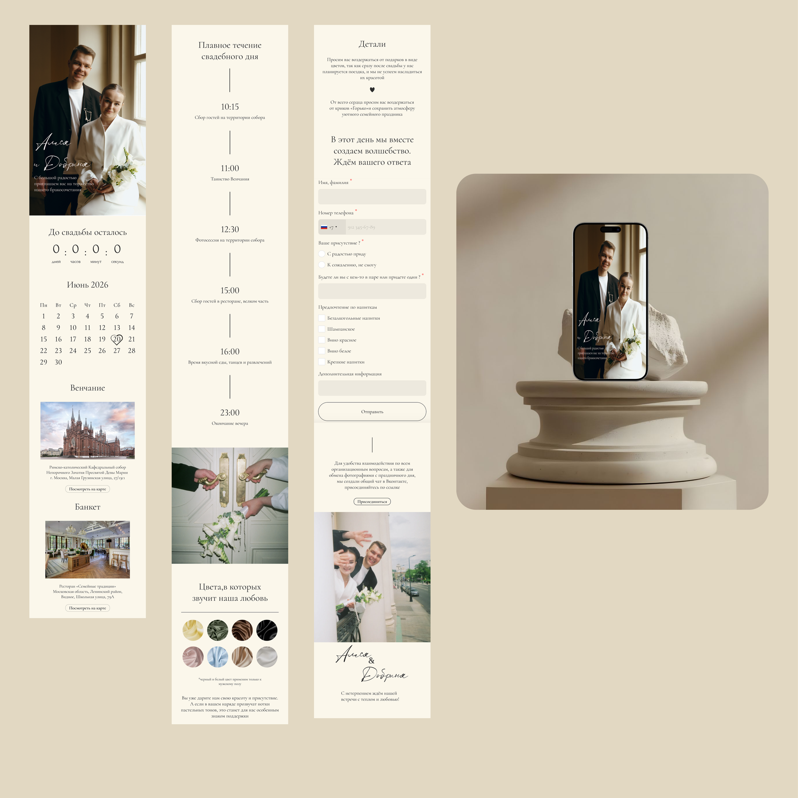 Классический дизайн № 2. Организация мероприятий «Люблю. Целую» в Ростове-на-Дону. event-агентство Love. Kiss