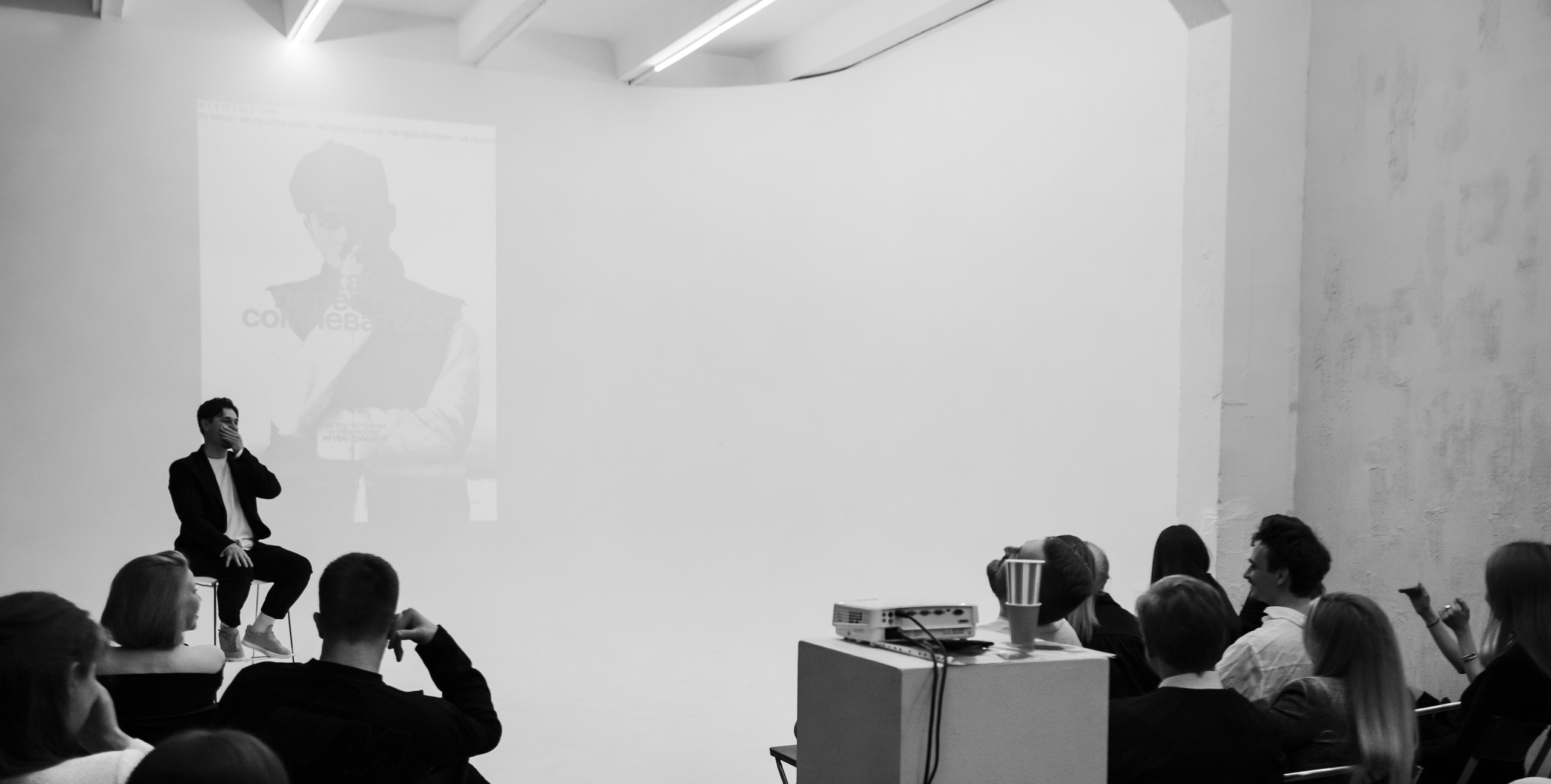 Премьера фильма «Как перестать сомневаться». Главная