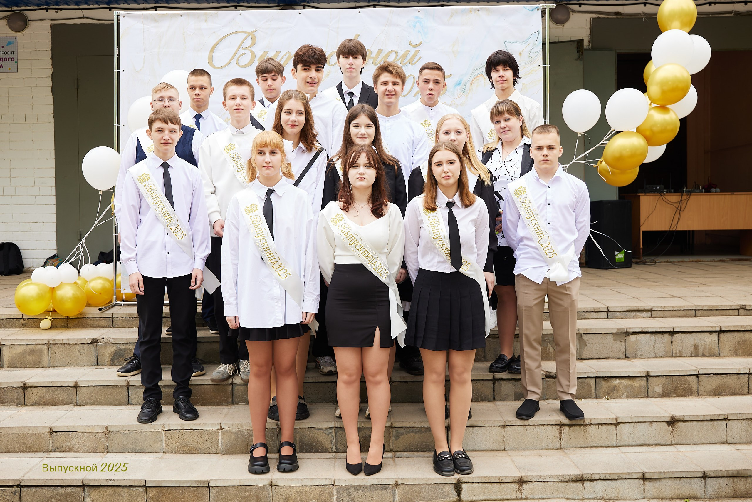 Выпускной «Прощай школа» 2025 год. Спортивный фотограф Некрасов Денис
