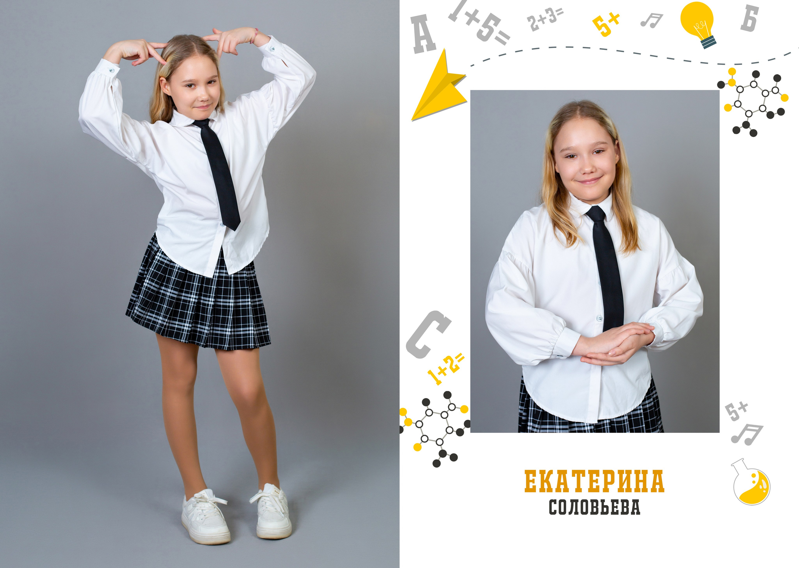 4 класс. Студия «Фокус» детская фотография Ольги Поповой г. Бийск