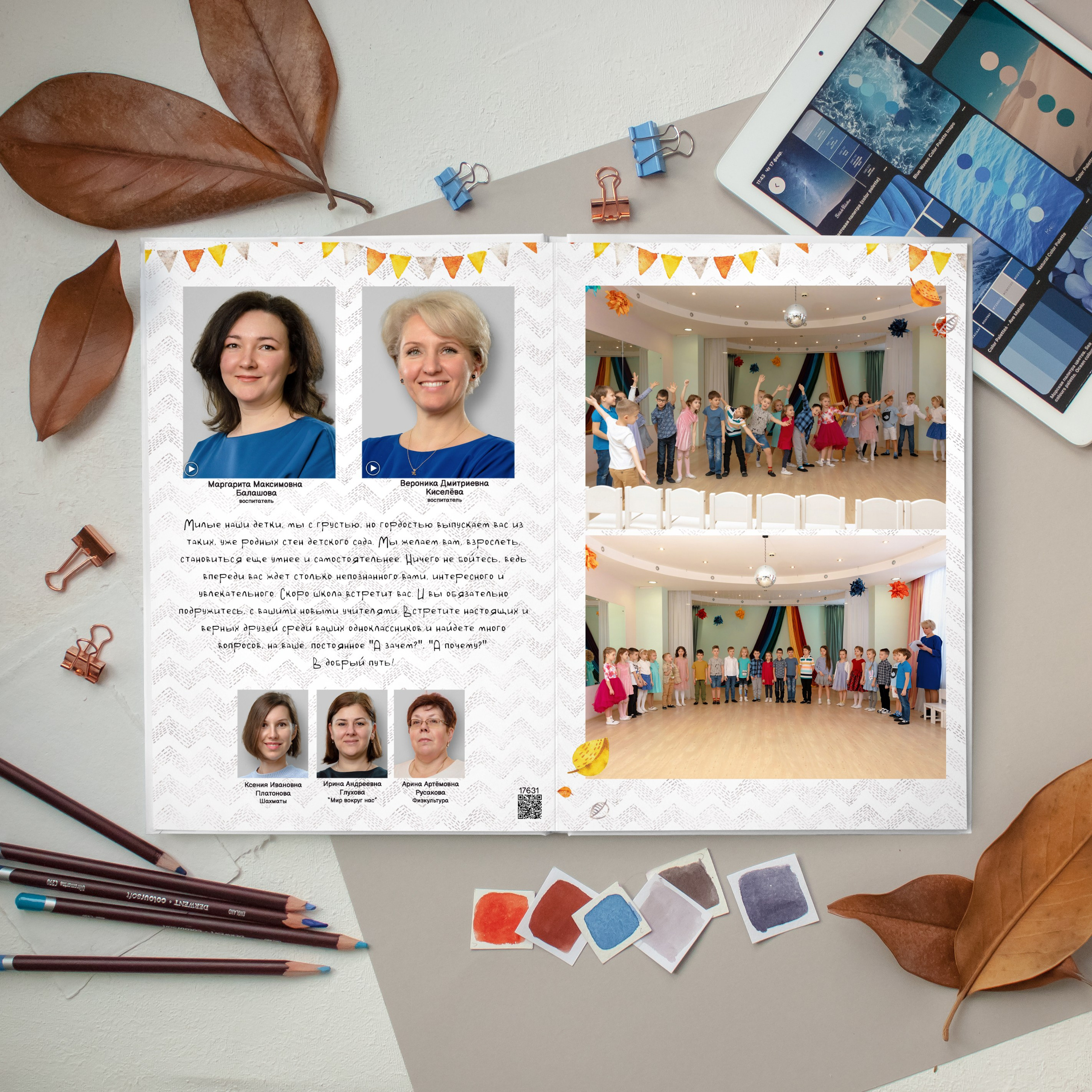 Зайцы Премиум