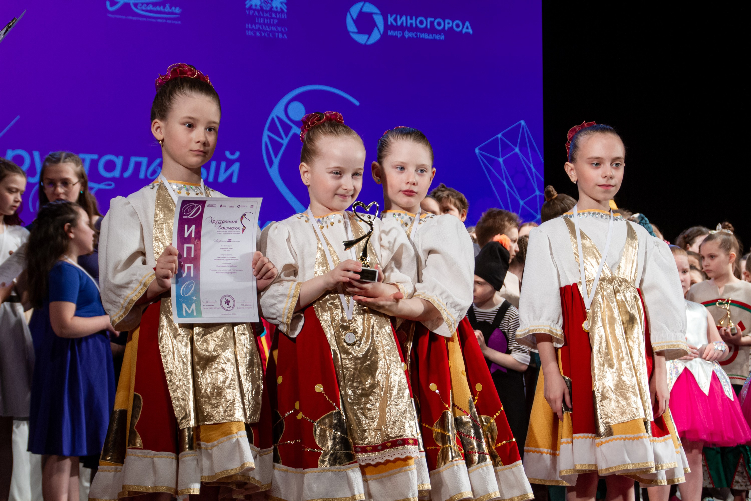 Хрустальный башмачок 2026