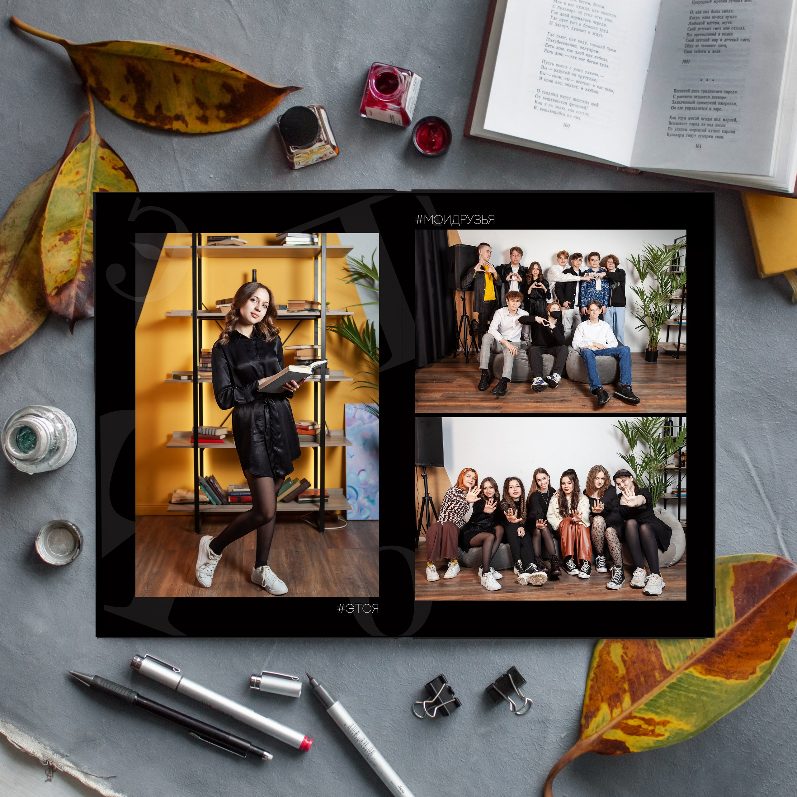 Дизайн выпускного альбома для 9-го класса