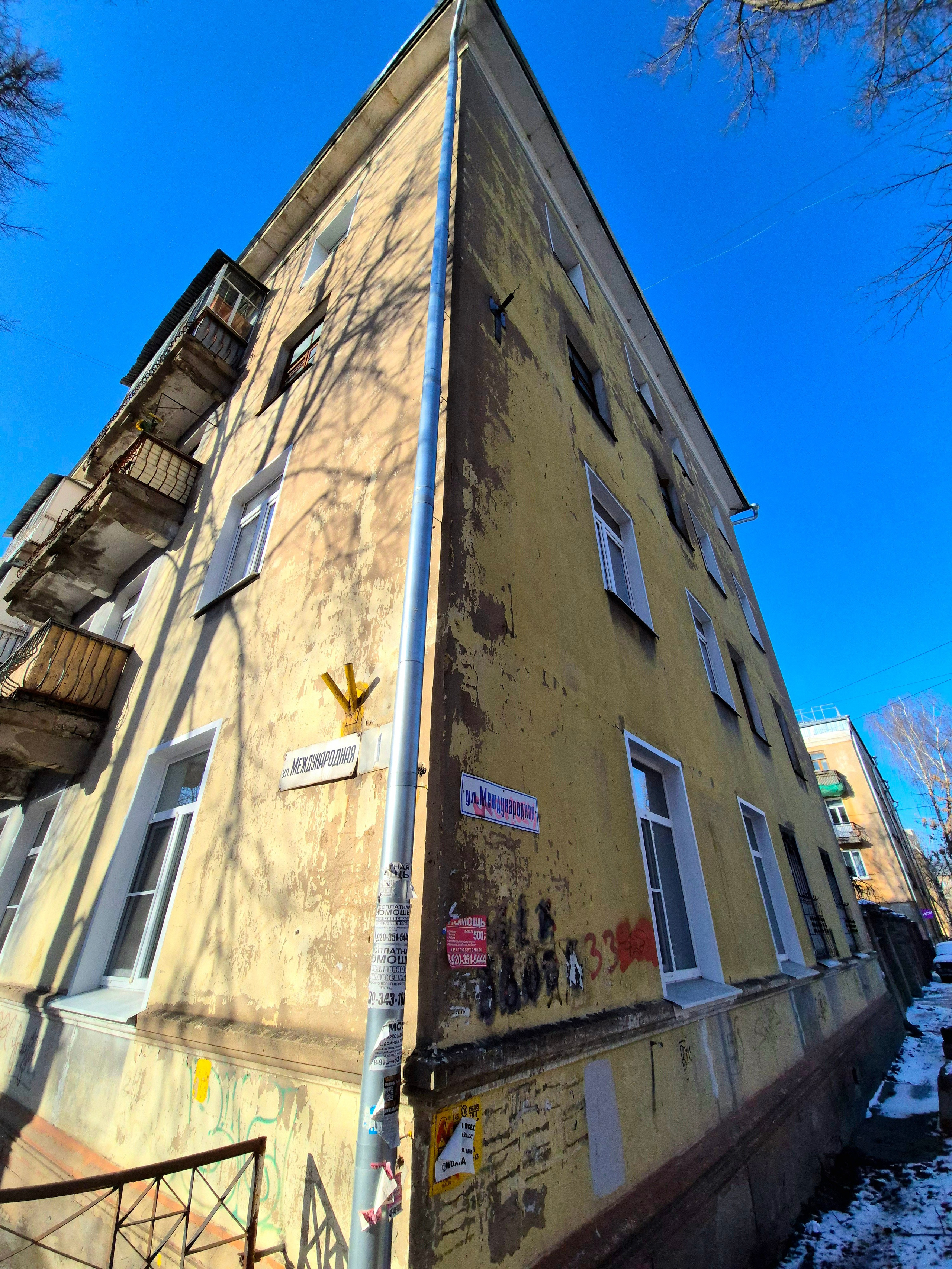 Громкое название улица Международная. По итогу, город именно такое ощущение и оставил. Громкие названия и отдельные здания, и обшарпанность помноженная на расстояния. 