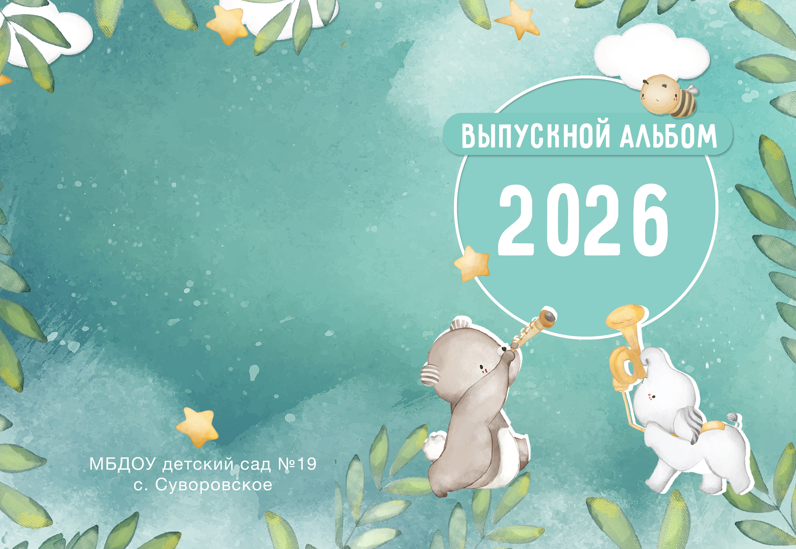 Выпускные альбомы, групповые съёмки. Свадебный и семейный фотограф в Краснодаре Кристина Ковалёва