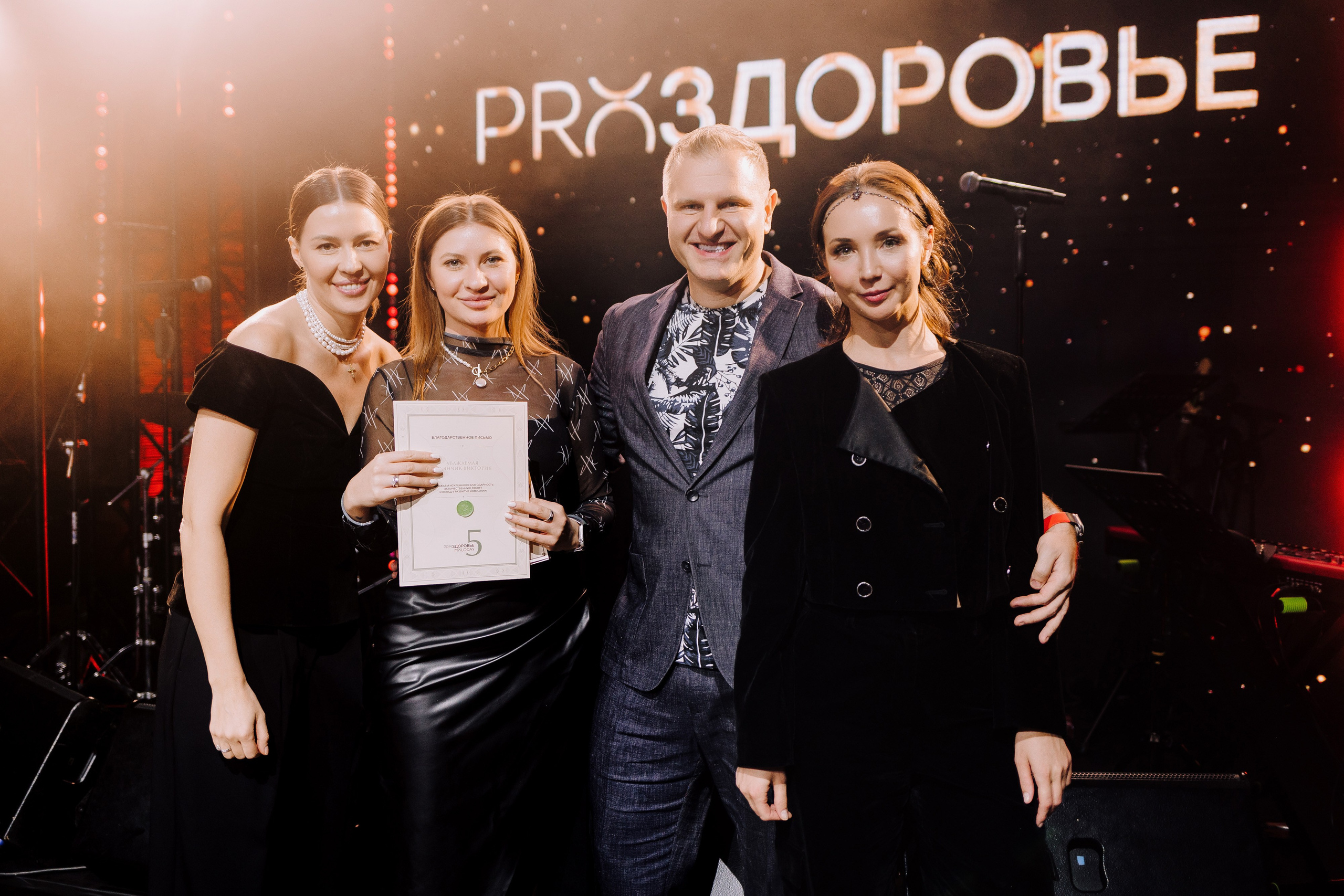 PRОЗДОРОВЬЕ. Свадебный и портретный фотограф в Челябинске