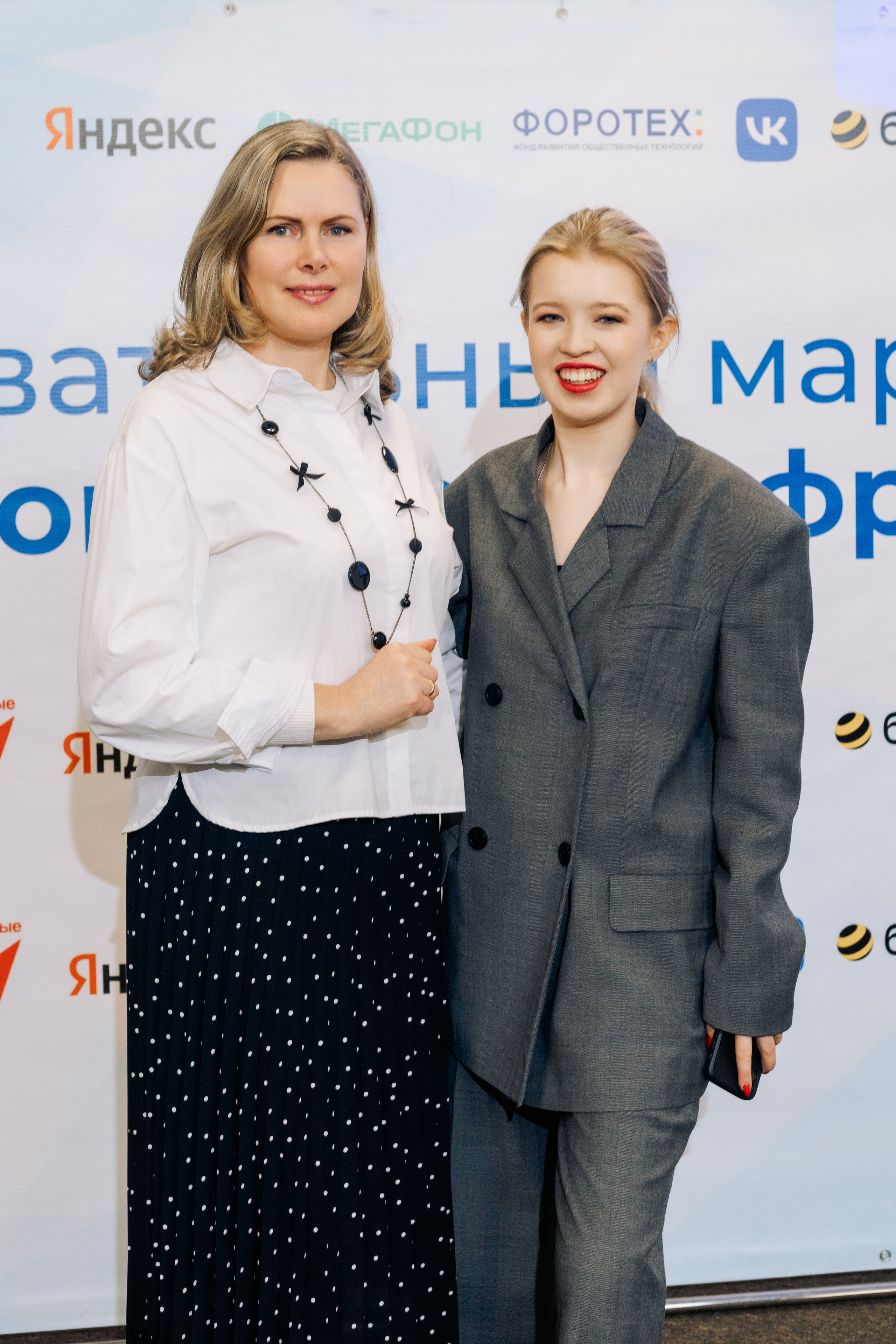 Форум-Образовательный марафон «БЕЗОПАСНАЯ ЦИФРА». Фотограф в Санкт-Петербурге Виктория Безверхая