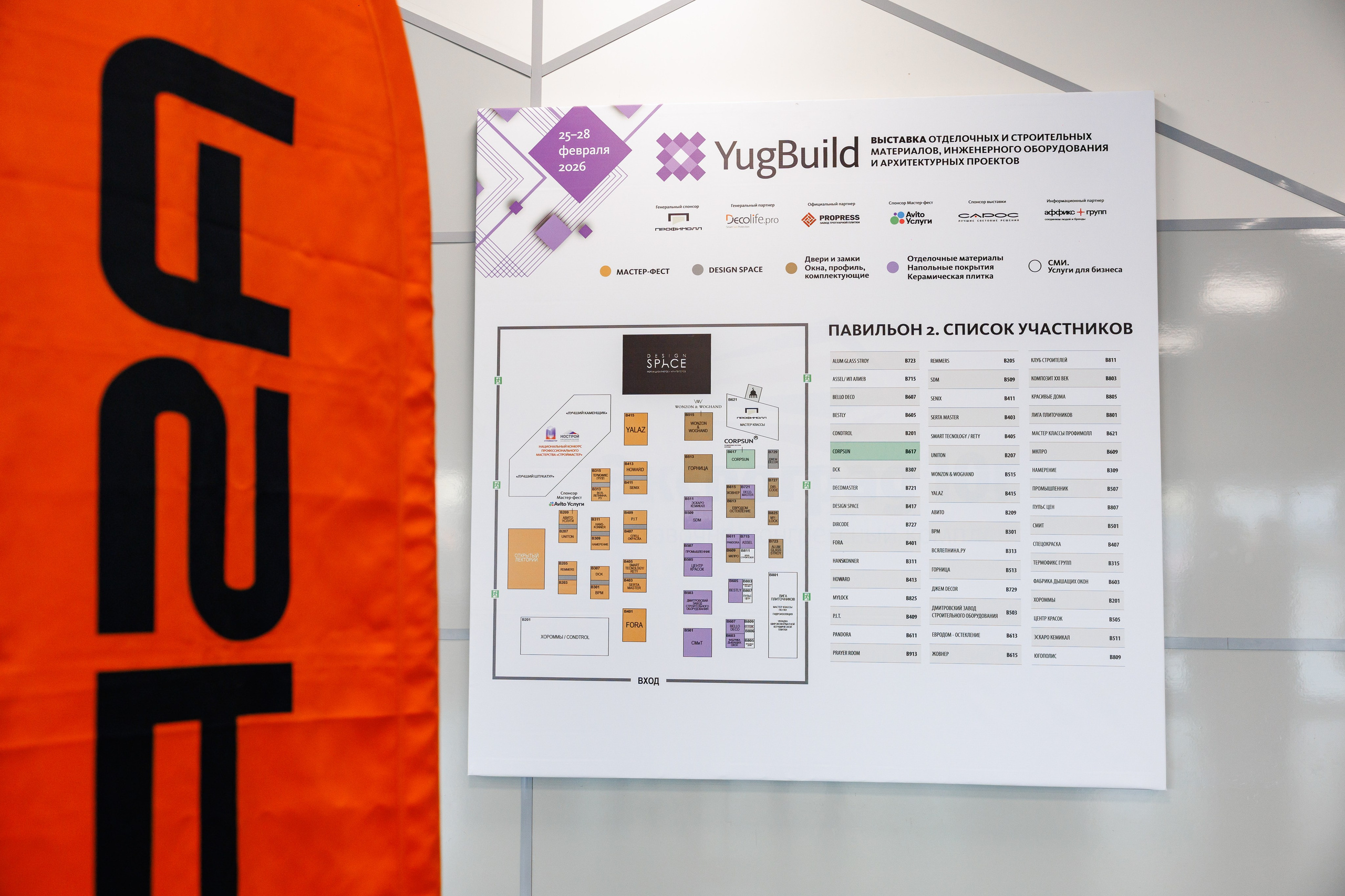 Экспоград Юг | Юг Билд. Фотограф Ставрополь Петр Голубенко