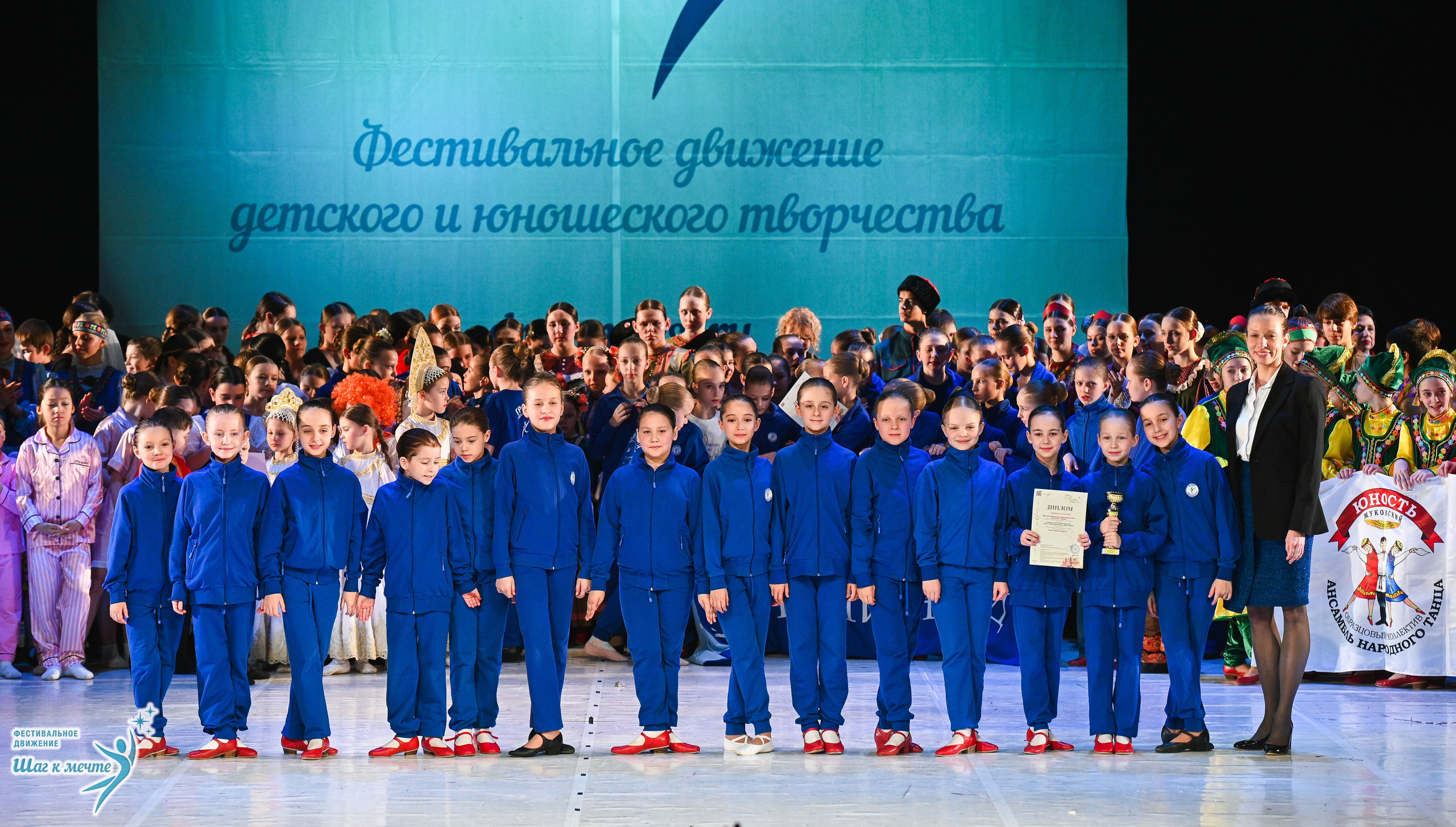 28.03.2026 Фестивальное движение «Шаг к мечте» г. Москва. Медиастудия Фото Концепт