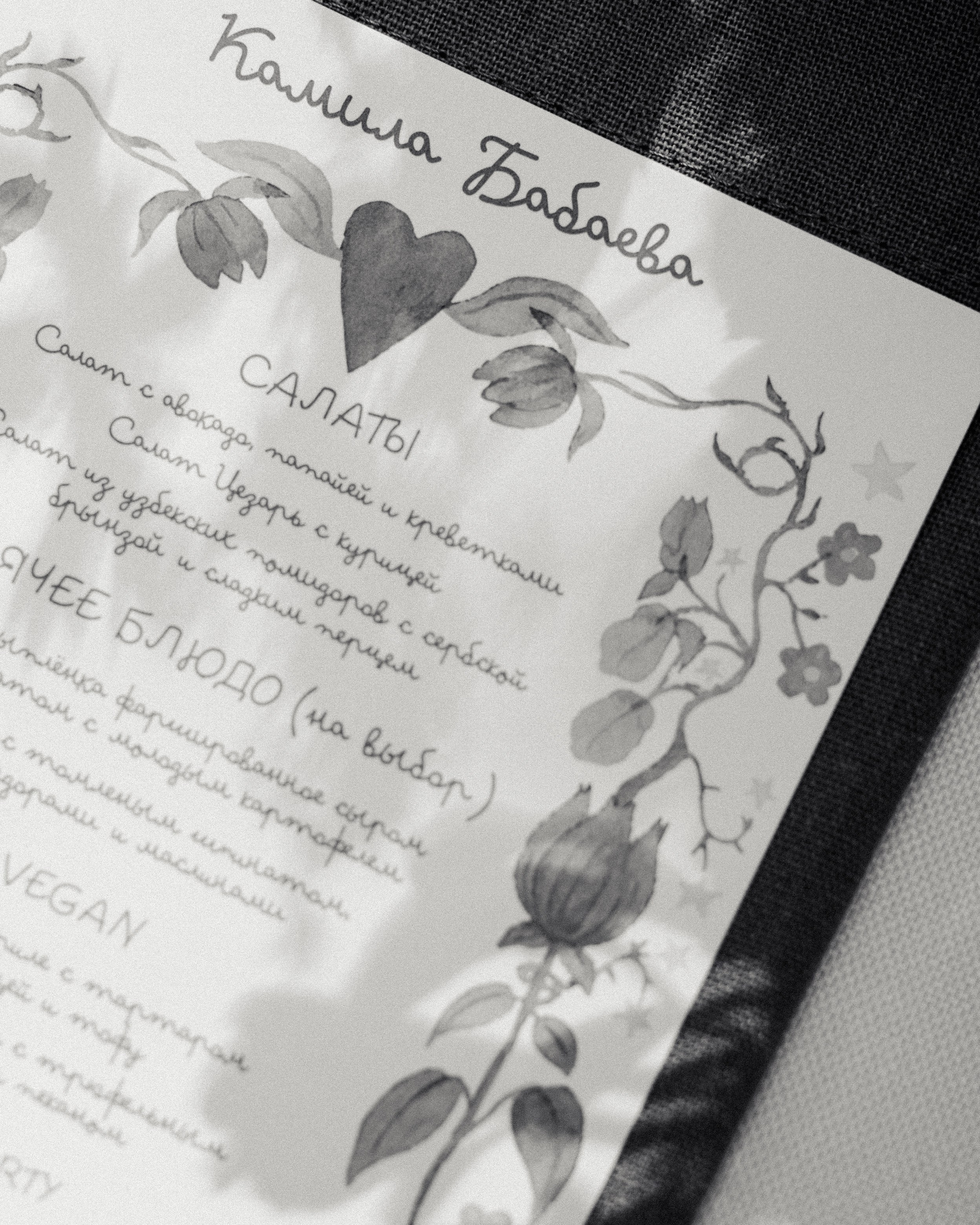 Боря и Амина. Свадебный и портретный фотограф в Москве Анна Плавская