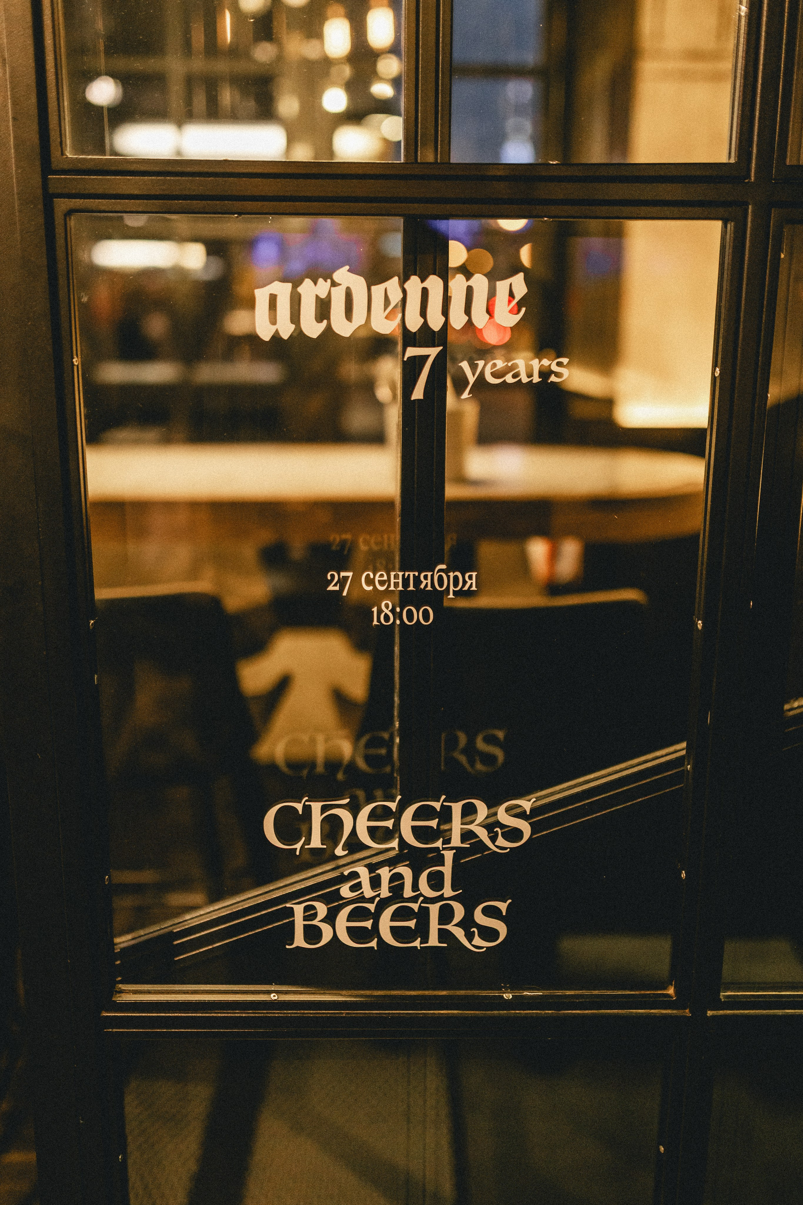 Бар Ardenne. 7 years. Евгений Матвеев — фотограф в Санкт-Петербурге