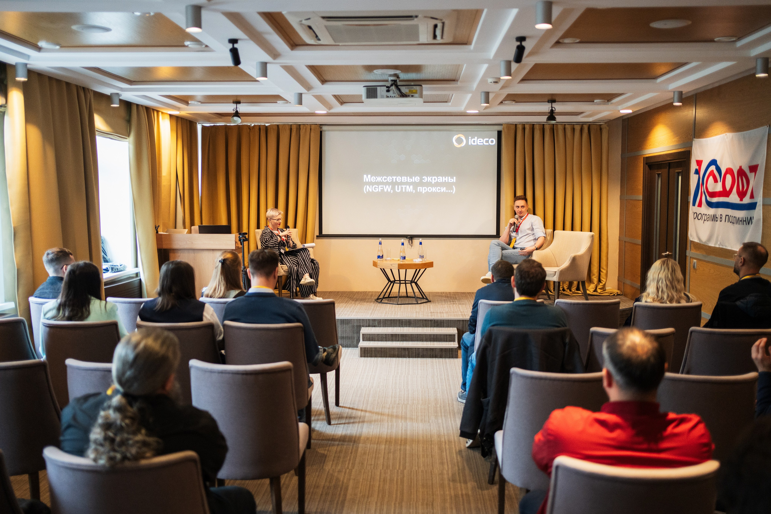 Конференция | 1С. Фотограф на любое событие в Кемерово