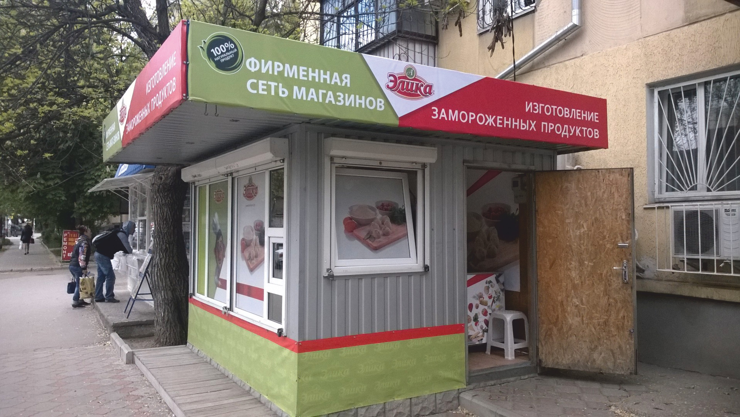 Широкоформатная печать в Симферополе и Крыму. Наружная реклама в Симферополе и Крыму — изготовление вывесок, баннеров, объемных букв