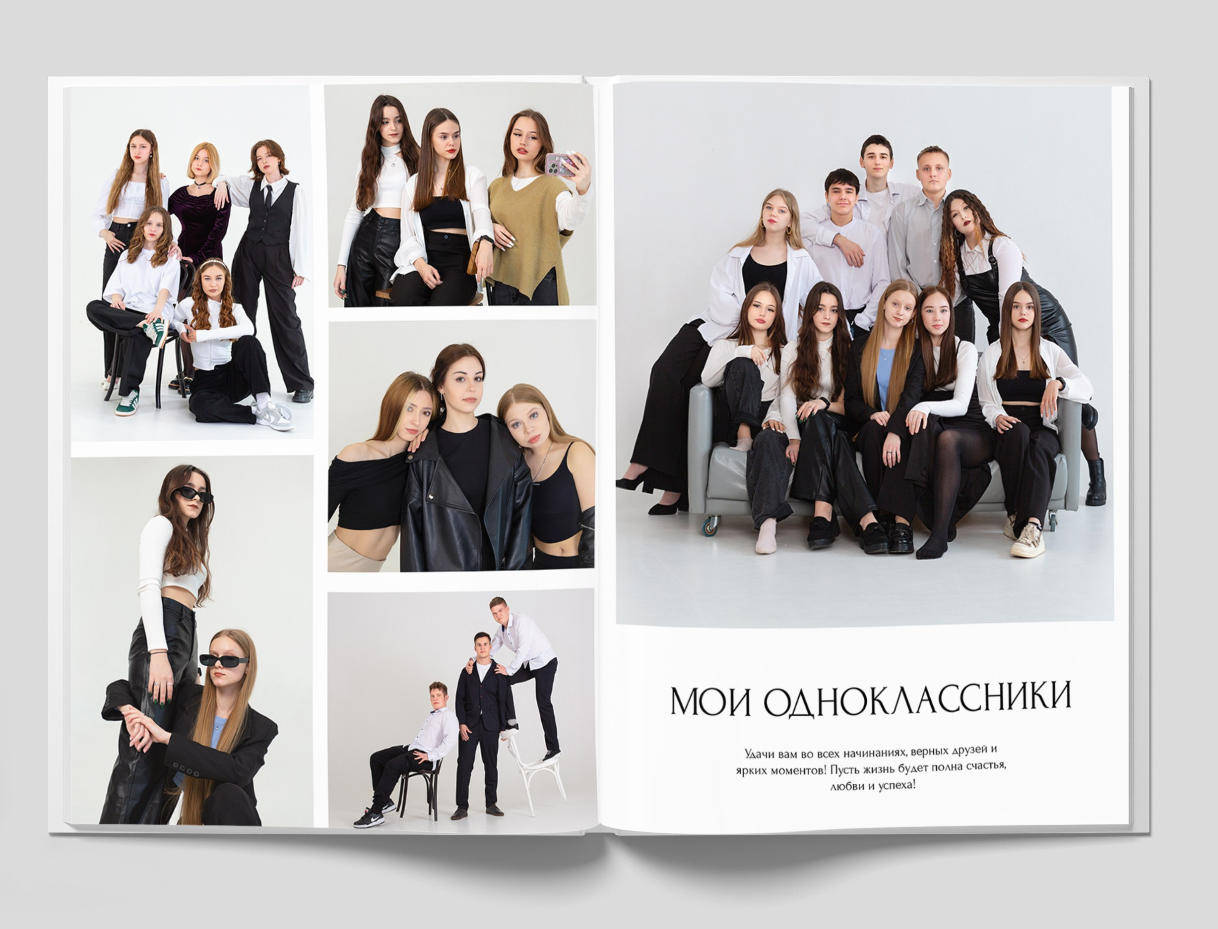 Фотоальбомы СТАРШЕКЛАССНИКИ. Студия «Фокус» детская фотография Ольги Поповой г. Бийск