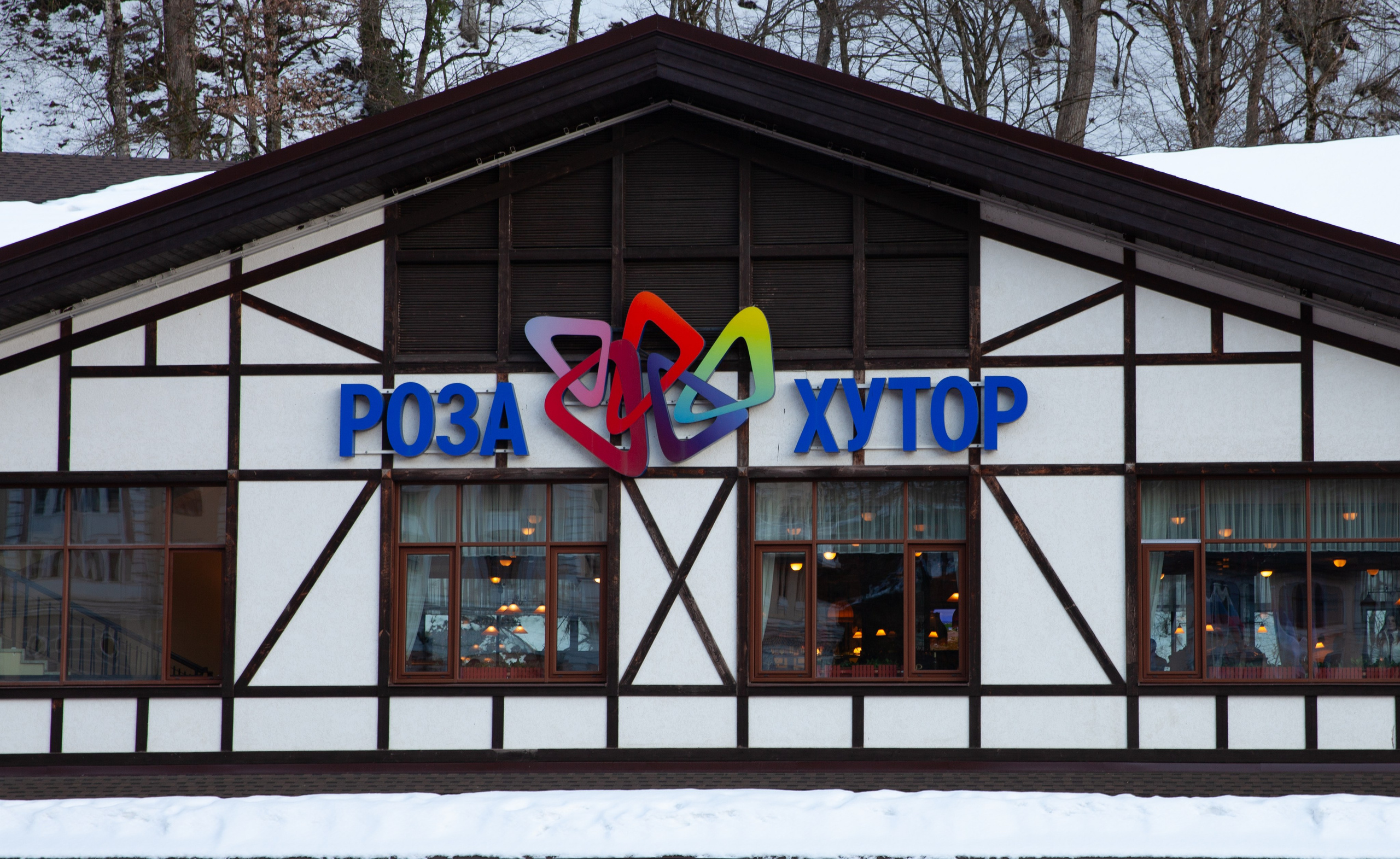 Роза Хутор-Красная поляна -Абхазия. Мой фотомир