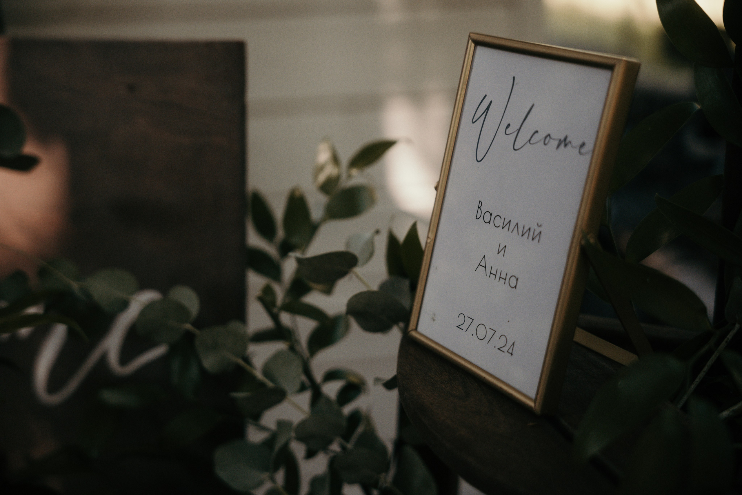 Василий и Анна. Фотограф и видеограф Мария Банщикова, Солнечногорск, Москва