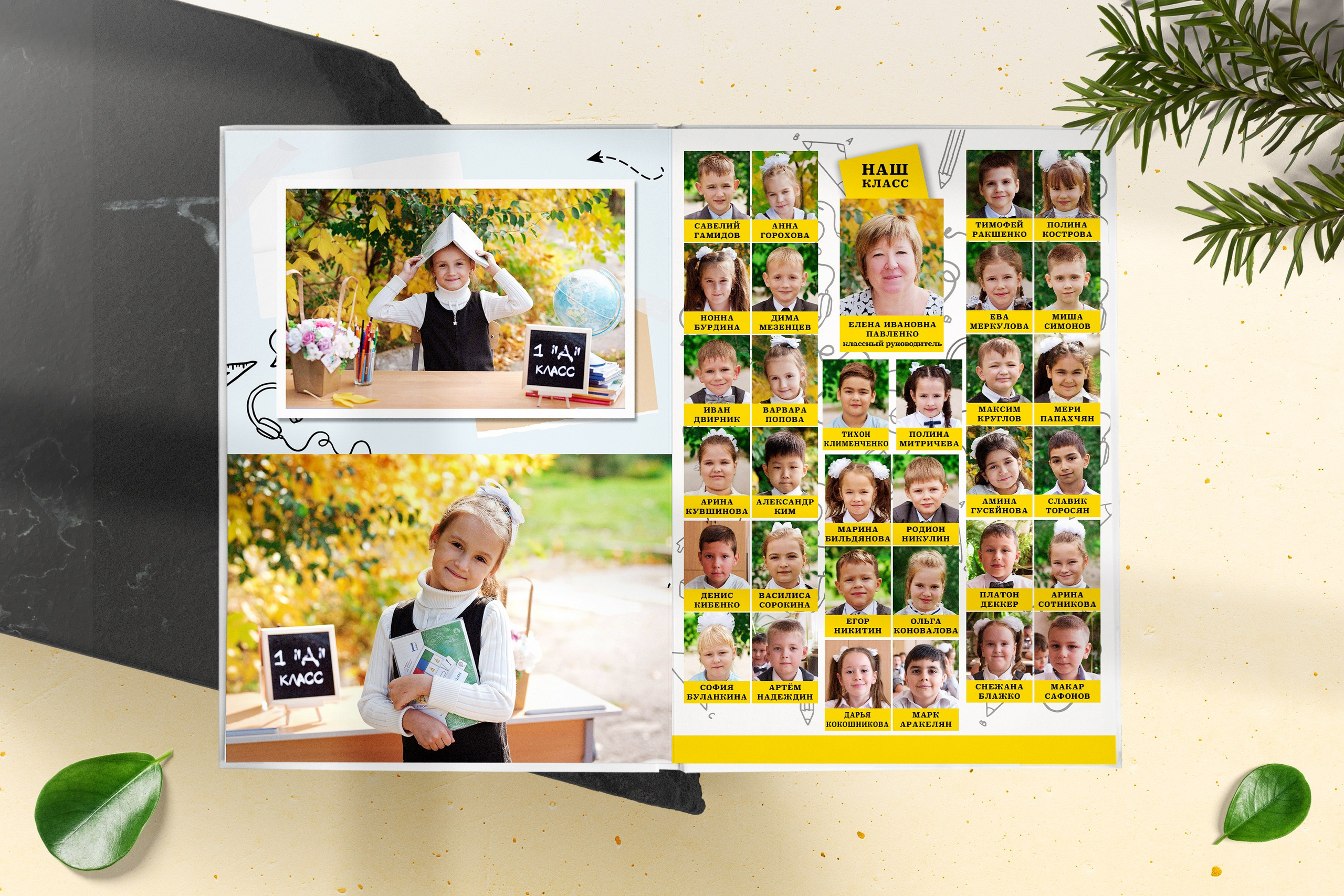 Планшет на 1 разворот школа