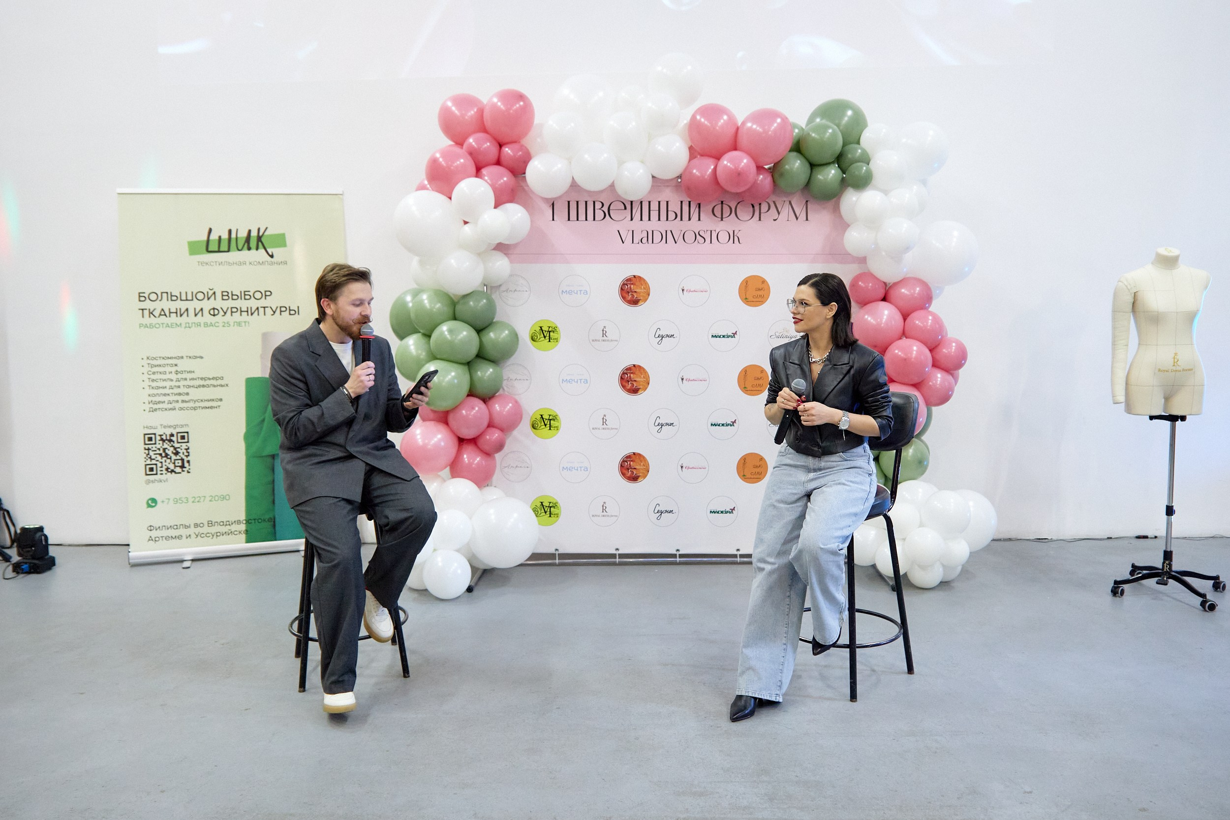 1-й швейный форум. Владивосток. Репортажный фотограф Владивосток Анастасия Сокольникова