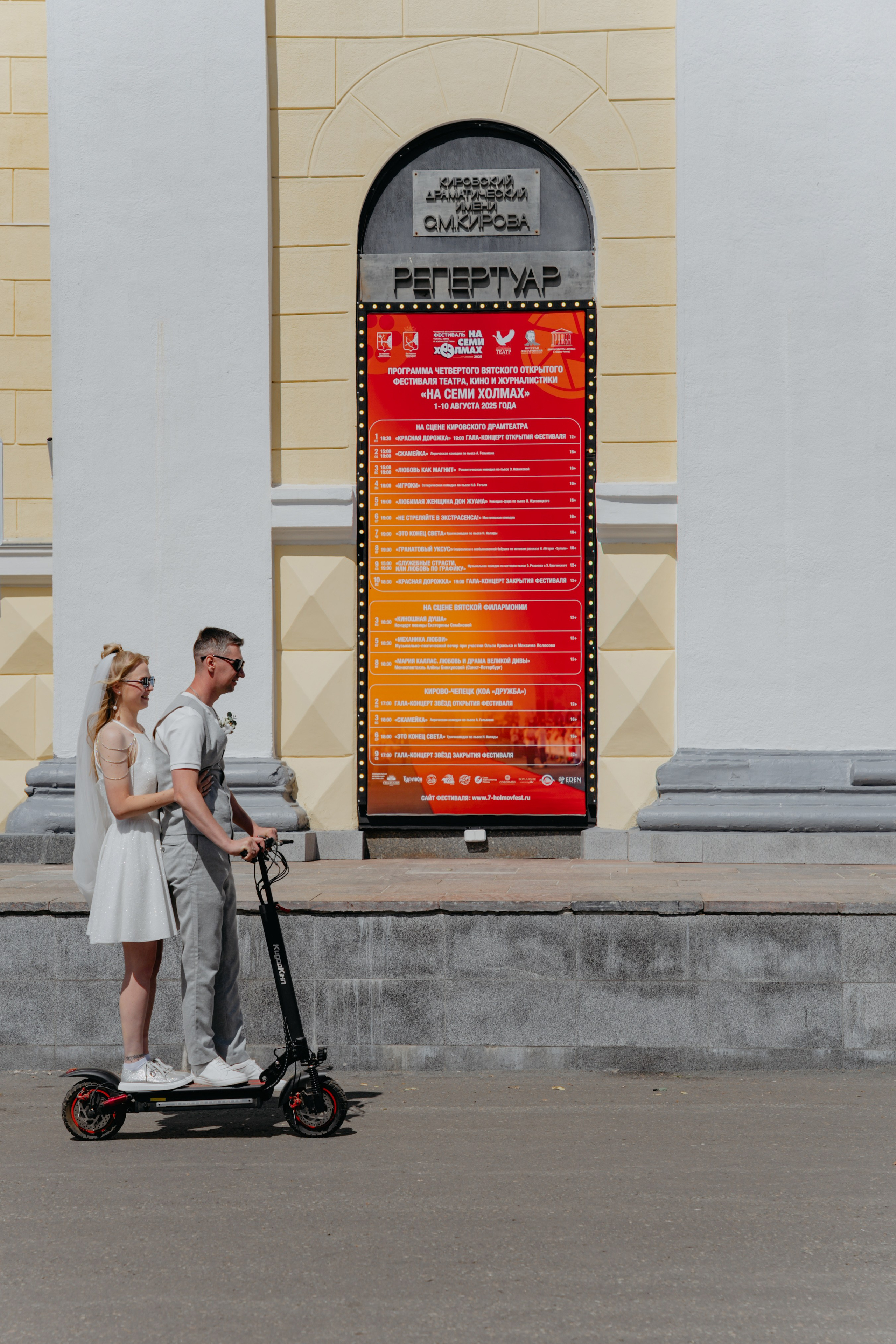 Марина и Владимир. Самокатное настроение