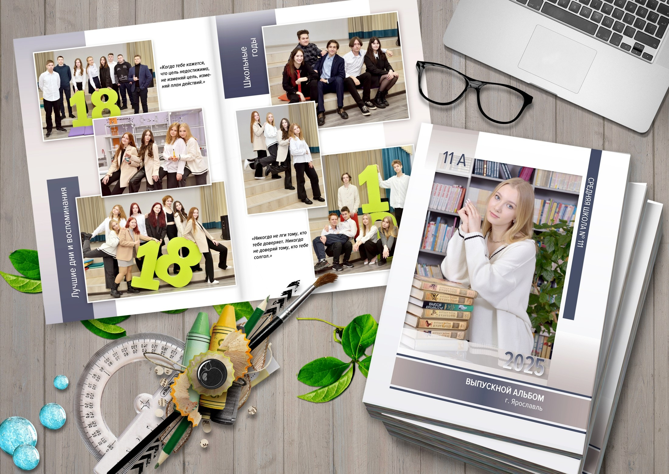 Выпускные альбомы для средней школы с дизайном "Сириус", вид сверху инсталляции из двух фотокниг.