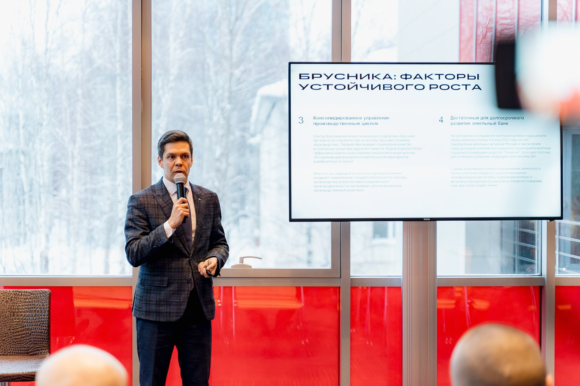 Брусника. Ассоциация партнеров. Сергей Кошкин. Репортажная и ивент-фотография в Сургуте