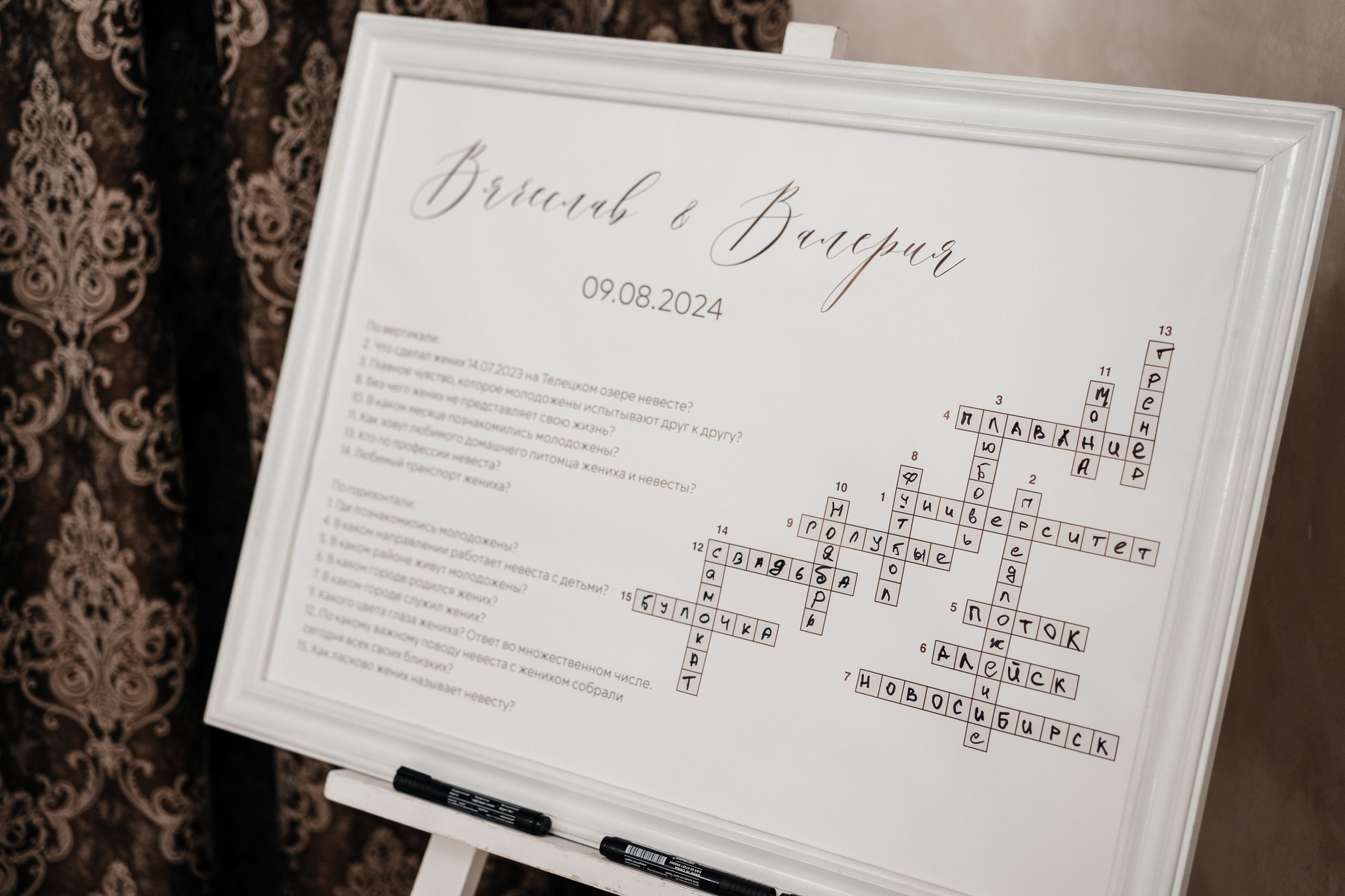 Валерия & Вячеслав. Свадебный фотограф Барнаул Алексей Павлов