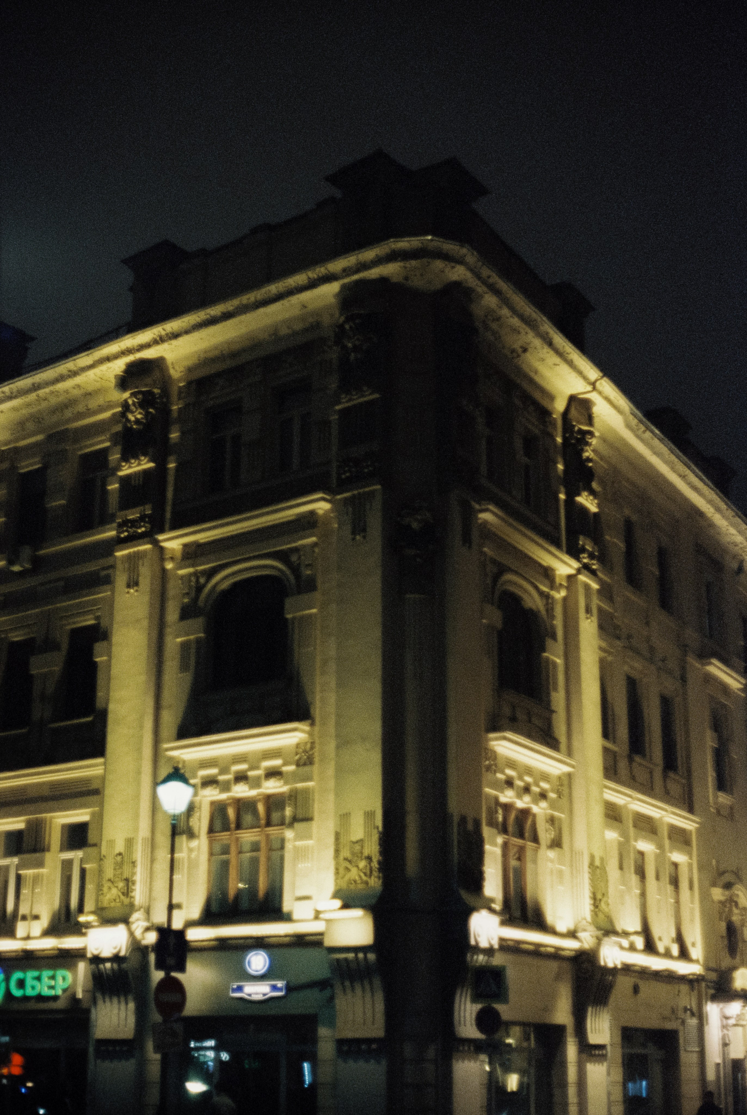 Москва вечером на пленку  Kodak Vision 3 500T