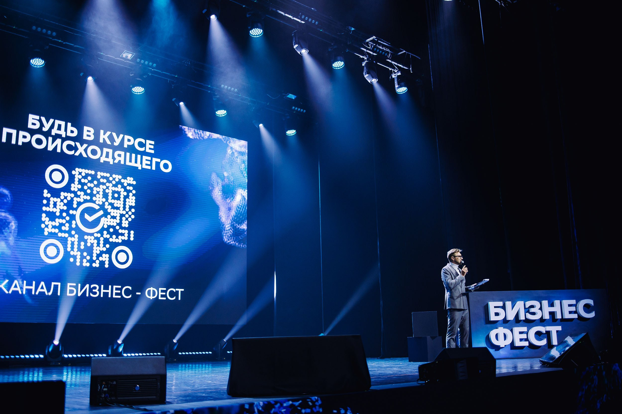 СБЕР Бизнес Фест. One Media Life: фоторепортажи, фотоотчеты с мероприятий и заведений