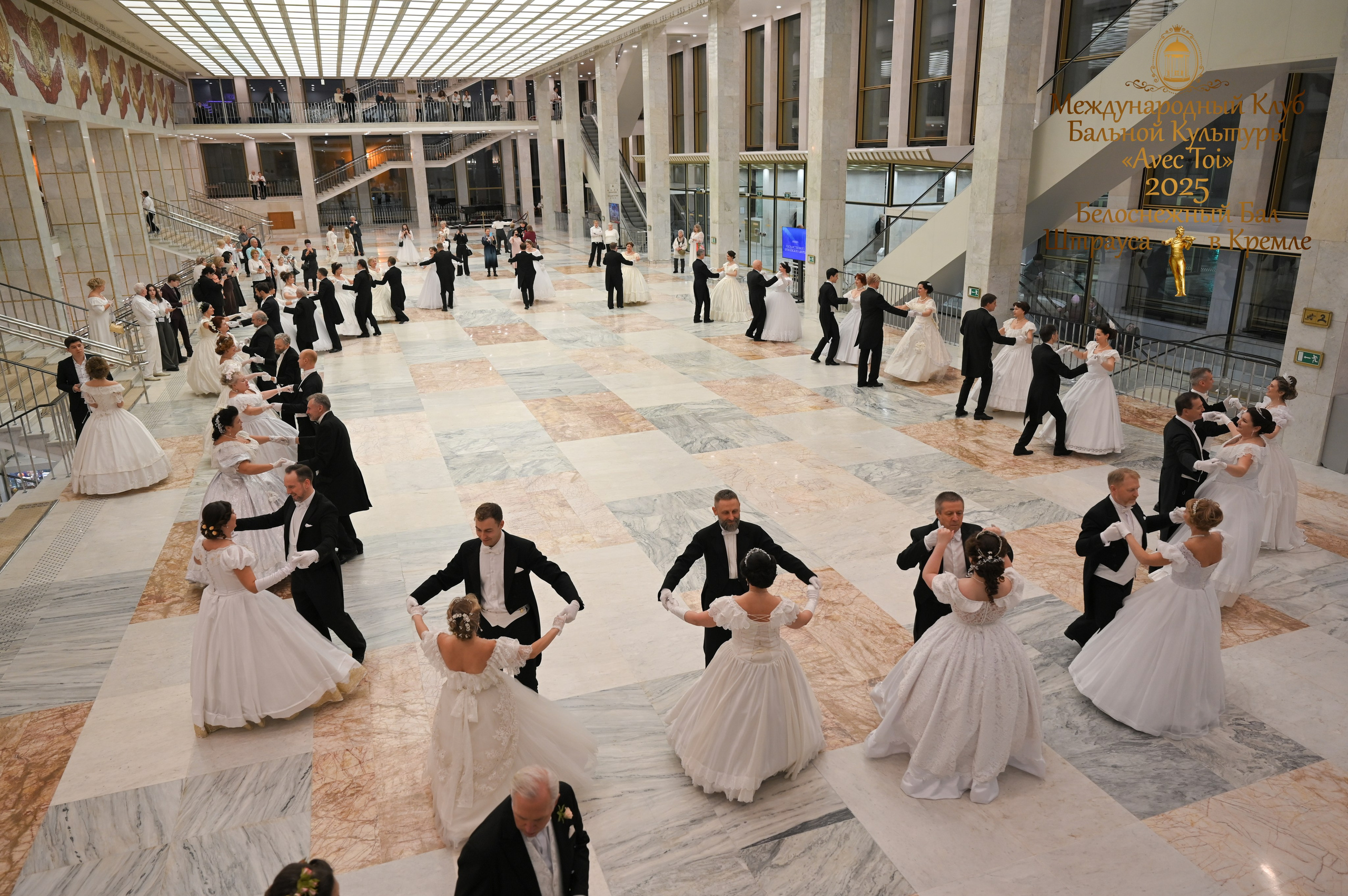 Бал Штрауса. Фотосессии в Москве. Фотограф Жоголева Мария