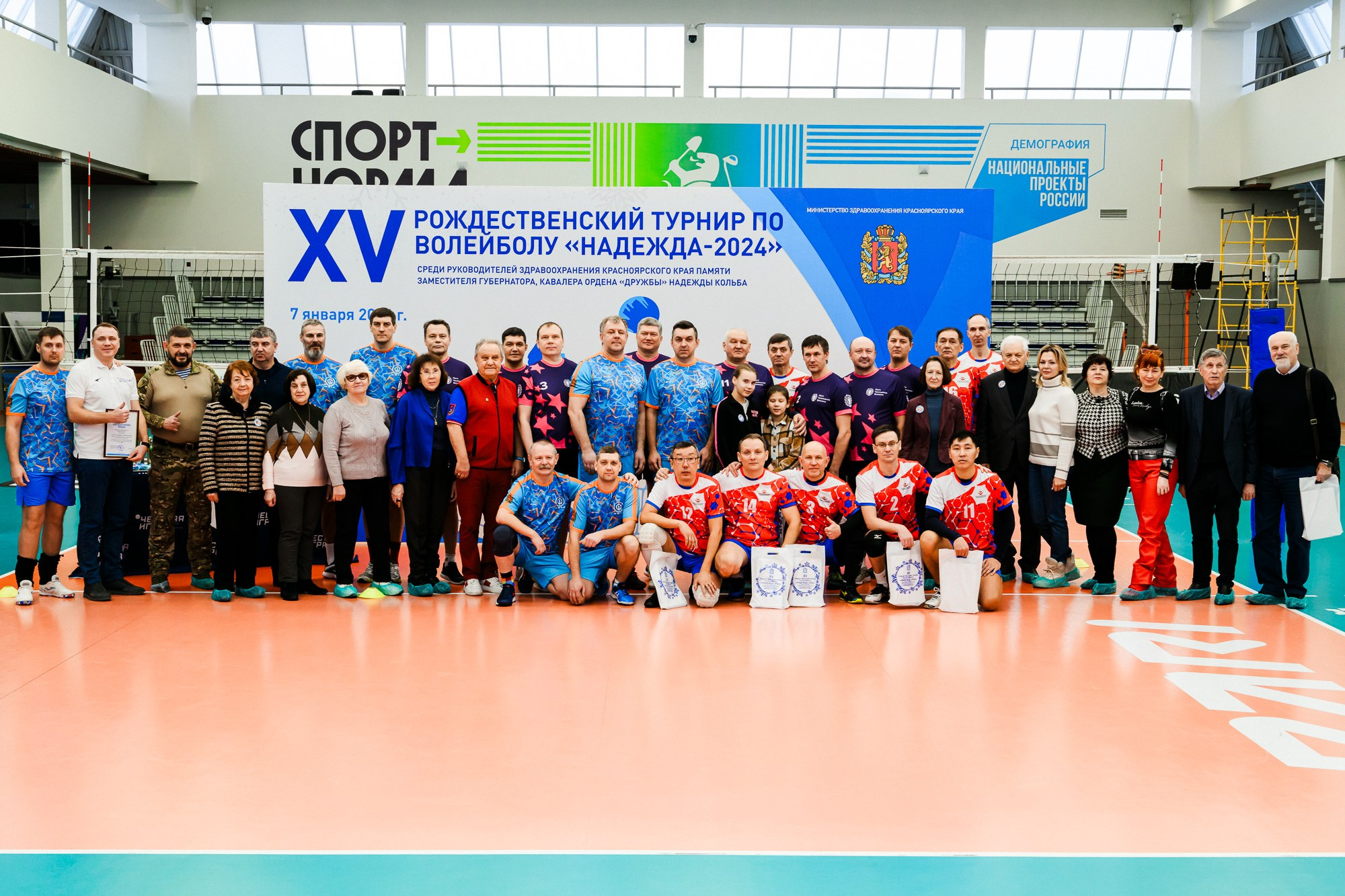 Рождественский турнир по волейболу «Надежда» МинЗдрава. 📸Портретный и репортажный фотограф | Красноярск | Поливода Дмитрий📸