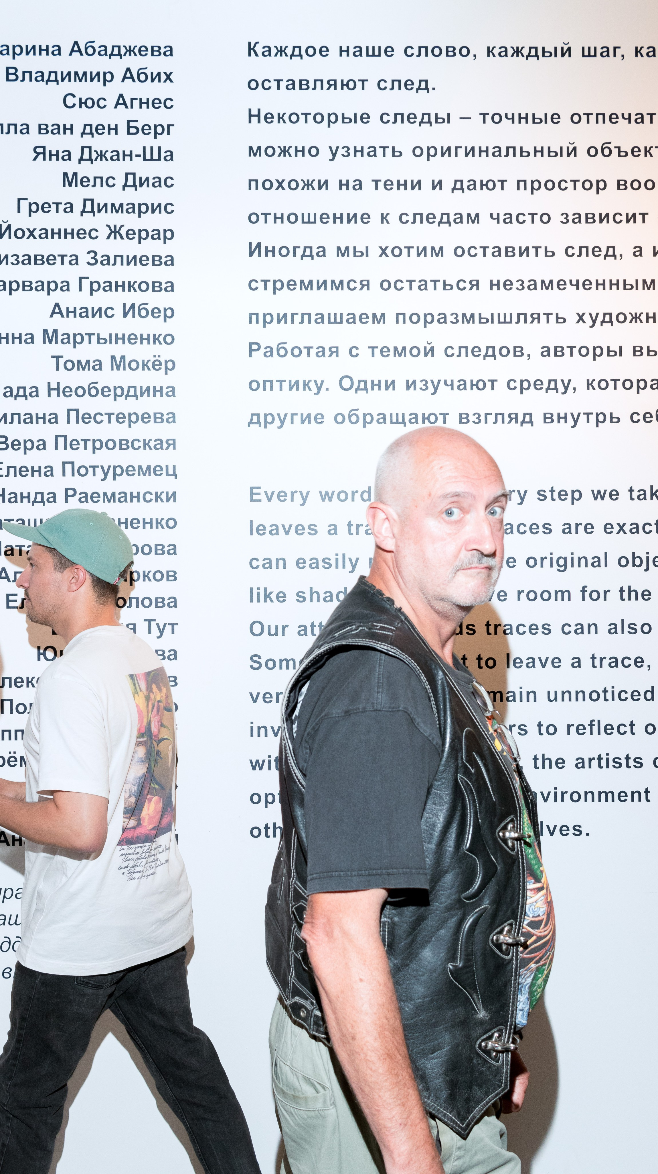 Следы | Пушкинская 10 2024. Фотограф Михаил Николаев