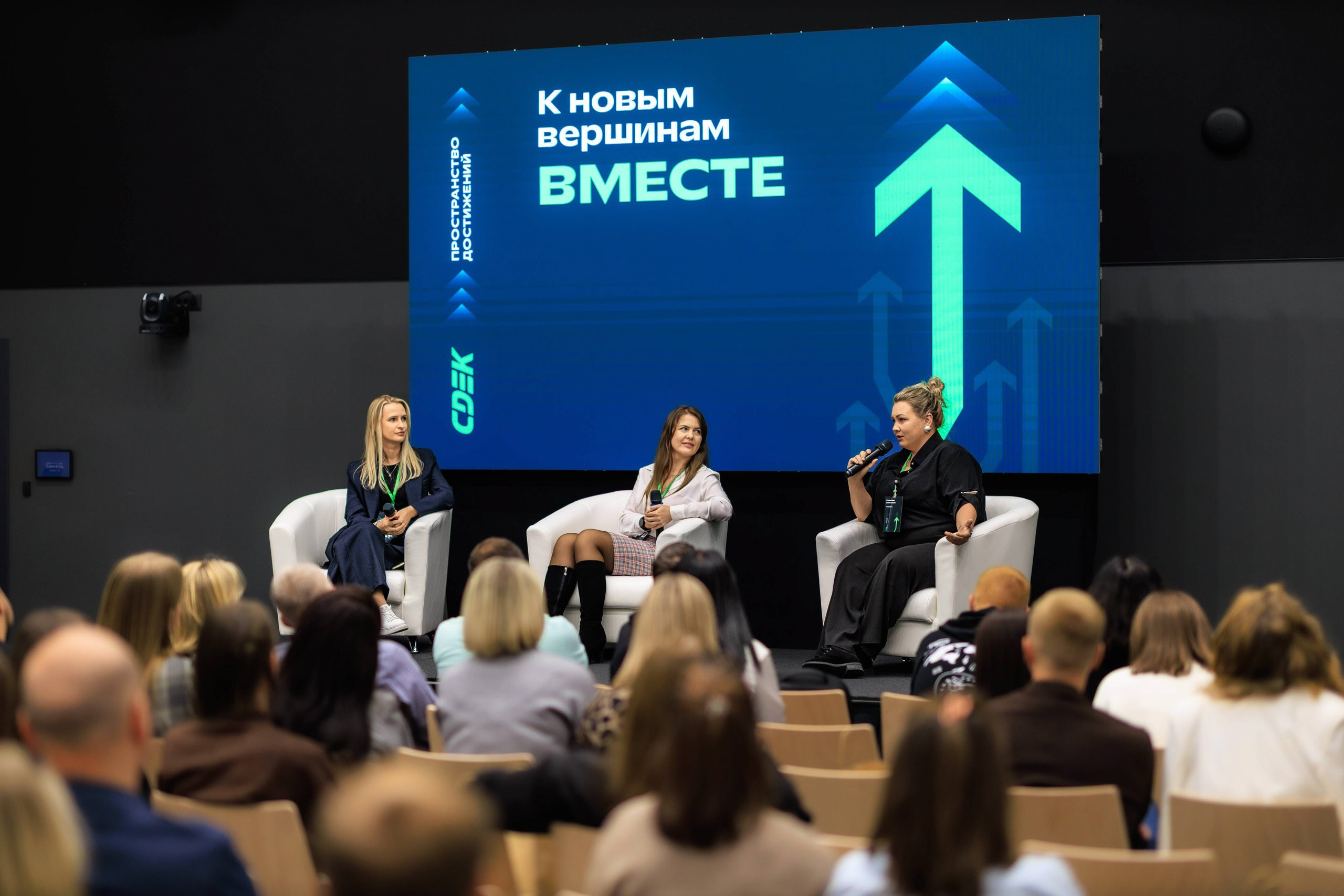 СДЭК | Конференция. Репортажный фотограф Екатеринбург | Яркий, качественный репортаж | Концерты, клубы, репортаж, праздники, корпоративы