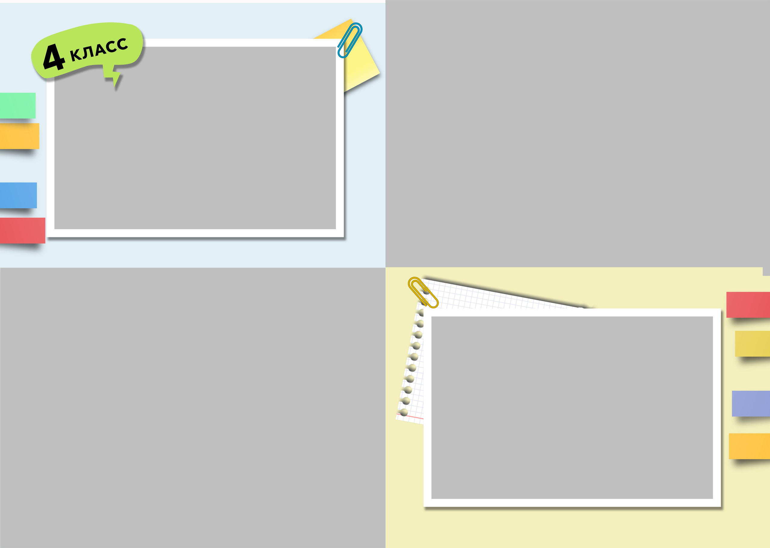 Шаблон фотокниги «Заметки на полях»