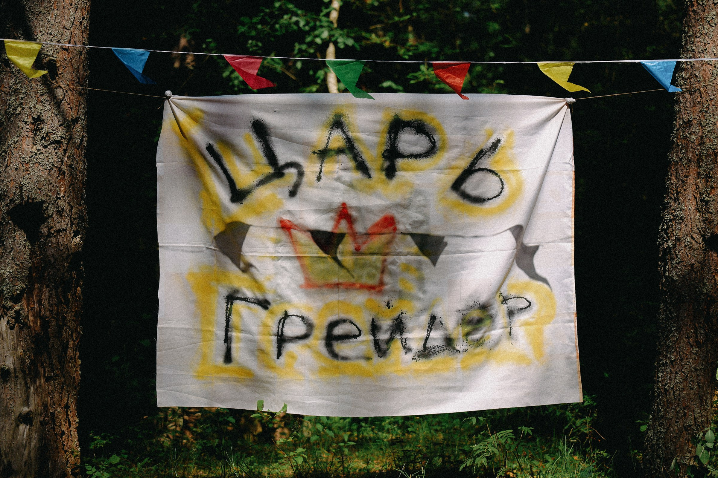 /РЕПОРТАЖ/ Велогонка ЦАРЬ-ГРЕЙДЕР 2. 2024. Свадебный фотограф Великий Новгород Станислав Кособудский