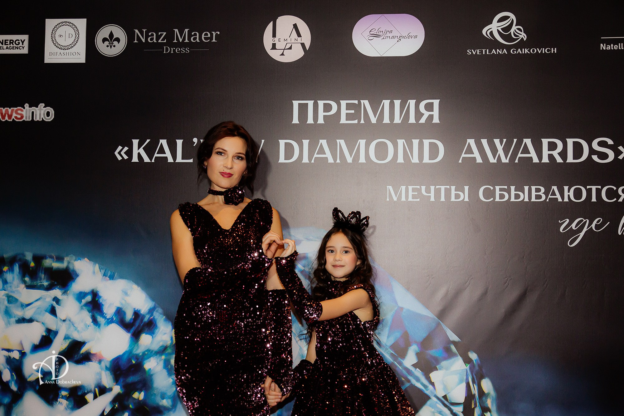 Премия Kal'nev Diamond Awards. Фотограф Анна Добрачёва
