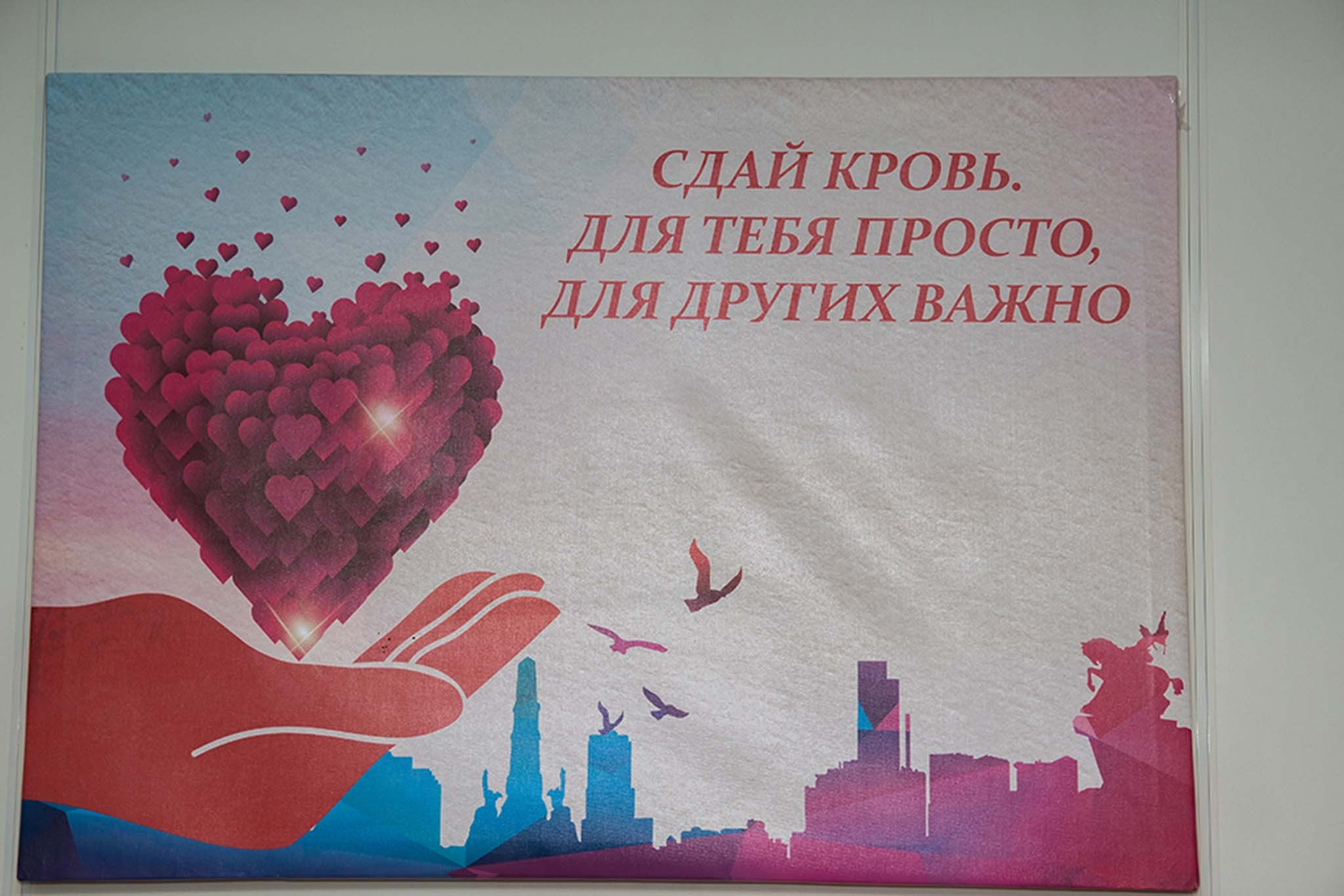 Донорство. Репортажный Фотограф