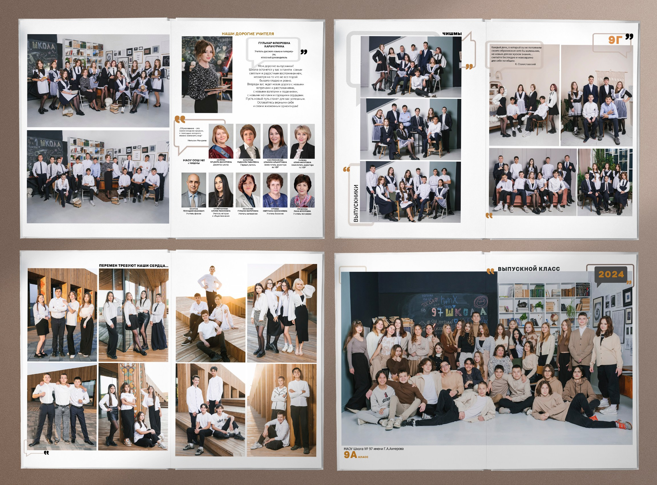 «Цитаты». Выпускные альбомы в Уфе и Республике Башкортостан