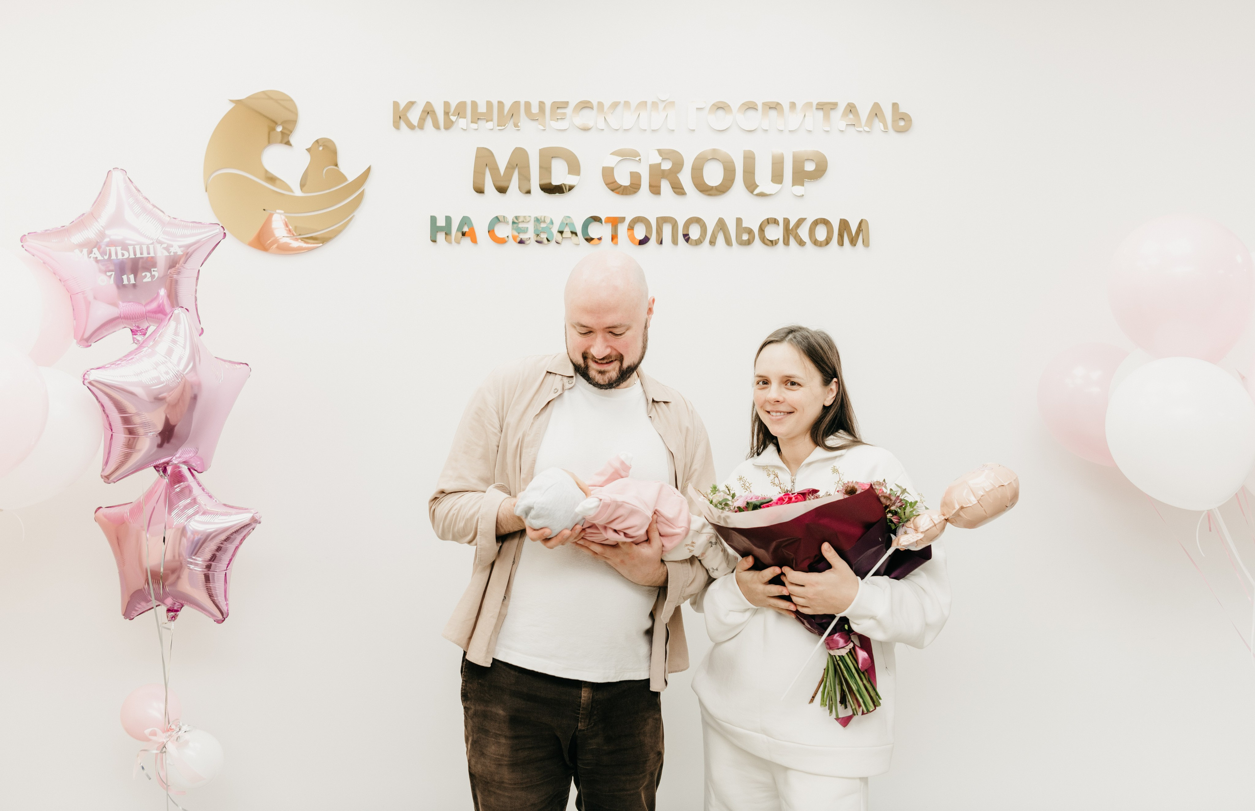 Выписка малышки. Мать и дитя на Севастопольском. Фотограф на выписку из роддома в Москве и МО