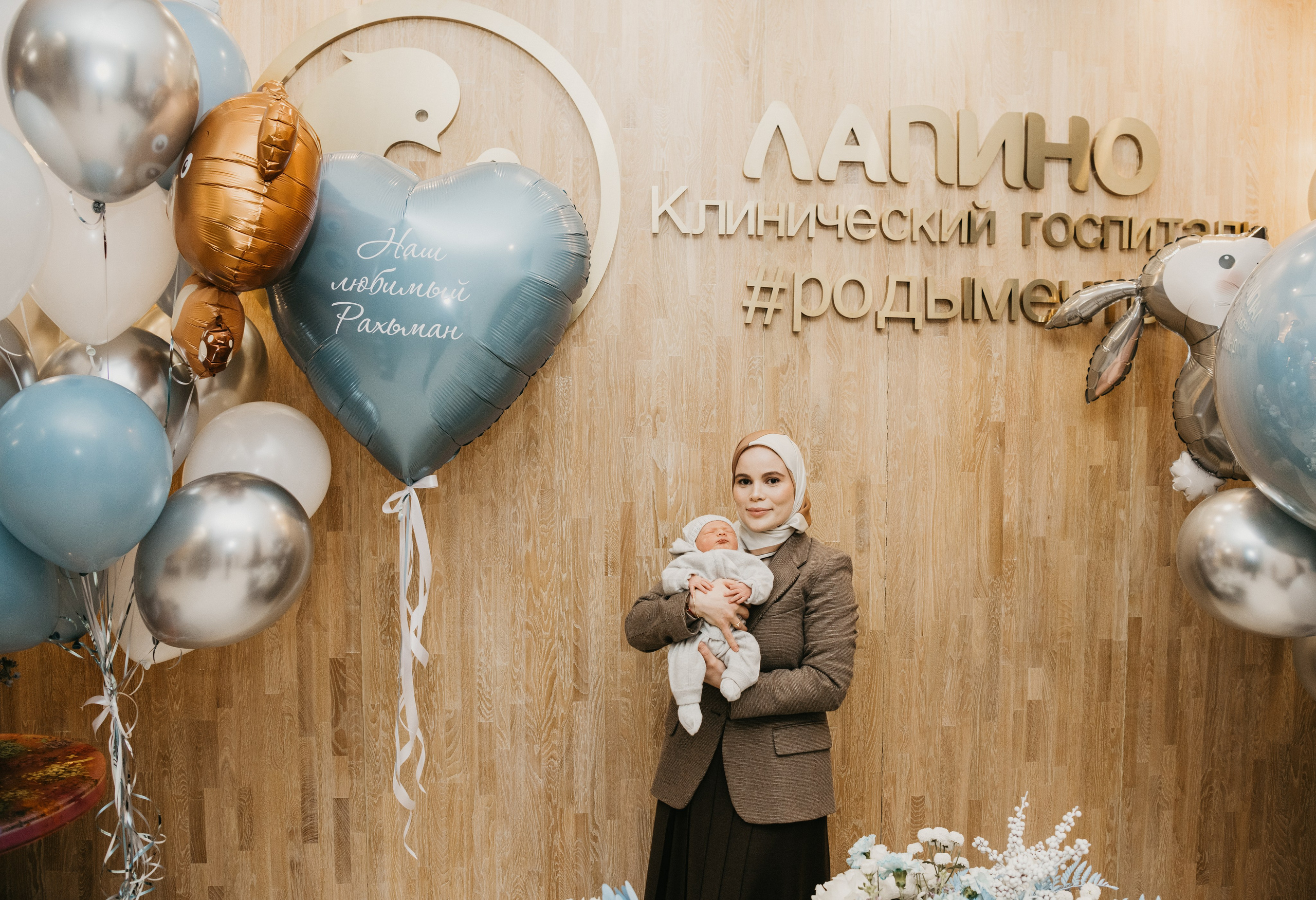 Выписка Рахьмана. Лапино. Фотограф на выписку из роддома в Москве и МО