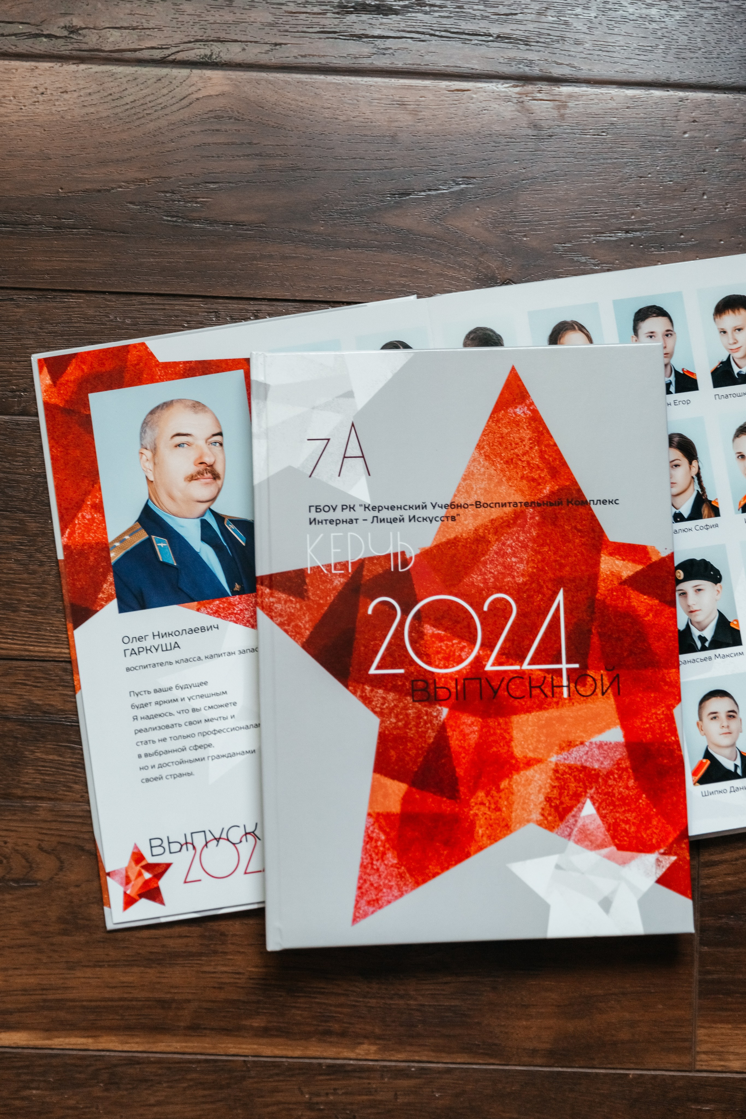 9-11 класс. ВЫПУСКНЫЕ АЛЬБОМЫ | РОВЕСНИК | КЕРЧЬ