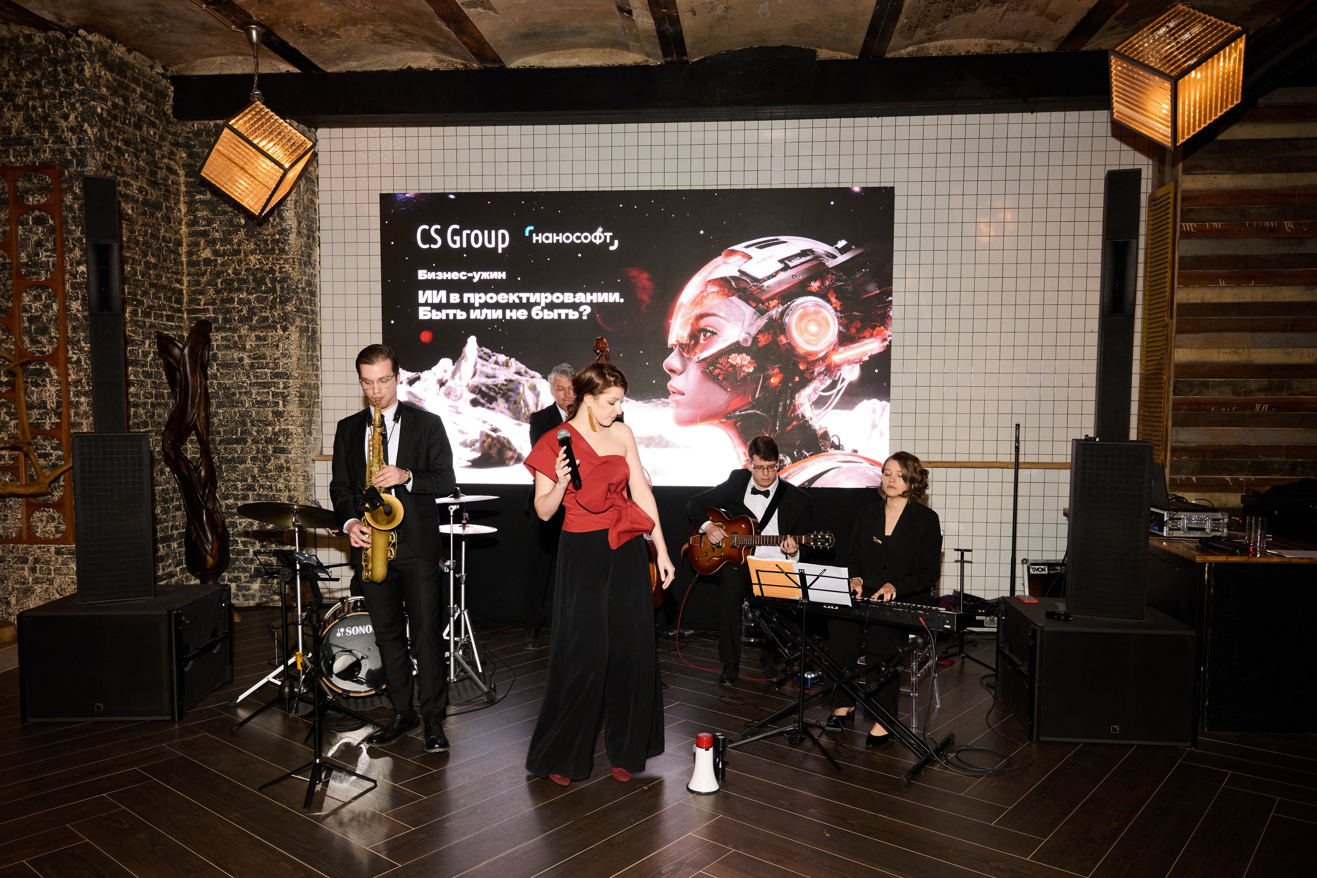 Деловой ужин CS Group