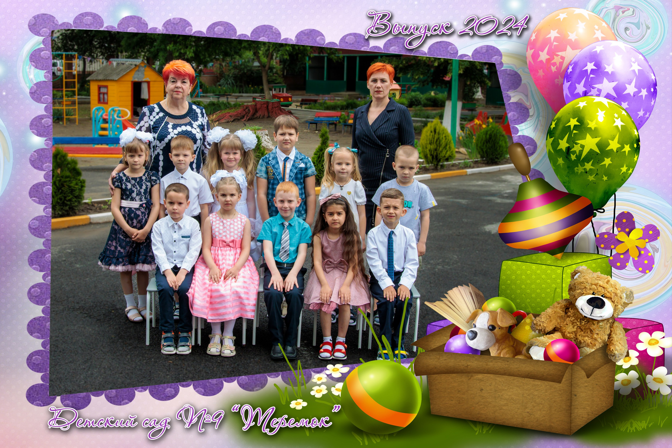 Д/с «Теремок». СТУДИЯ ДАТ производство видео и фото контента о любой дате, которая для вас важна.Видеограф, фотограф Новокубанск -Дмитрий Тарасов