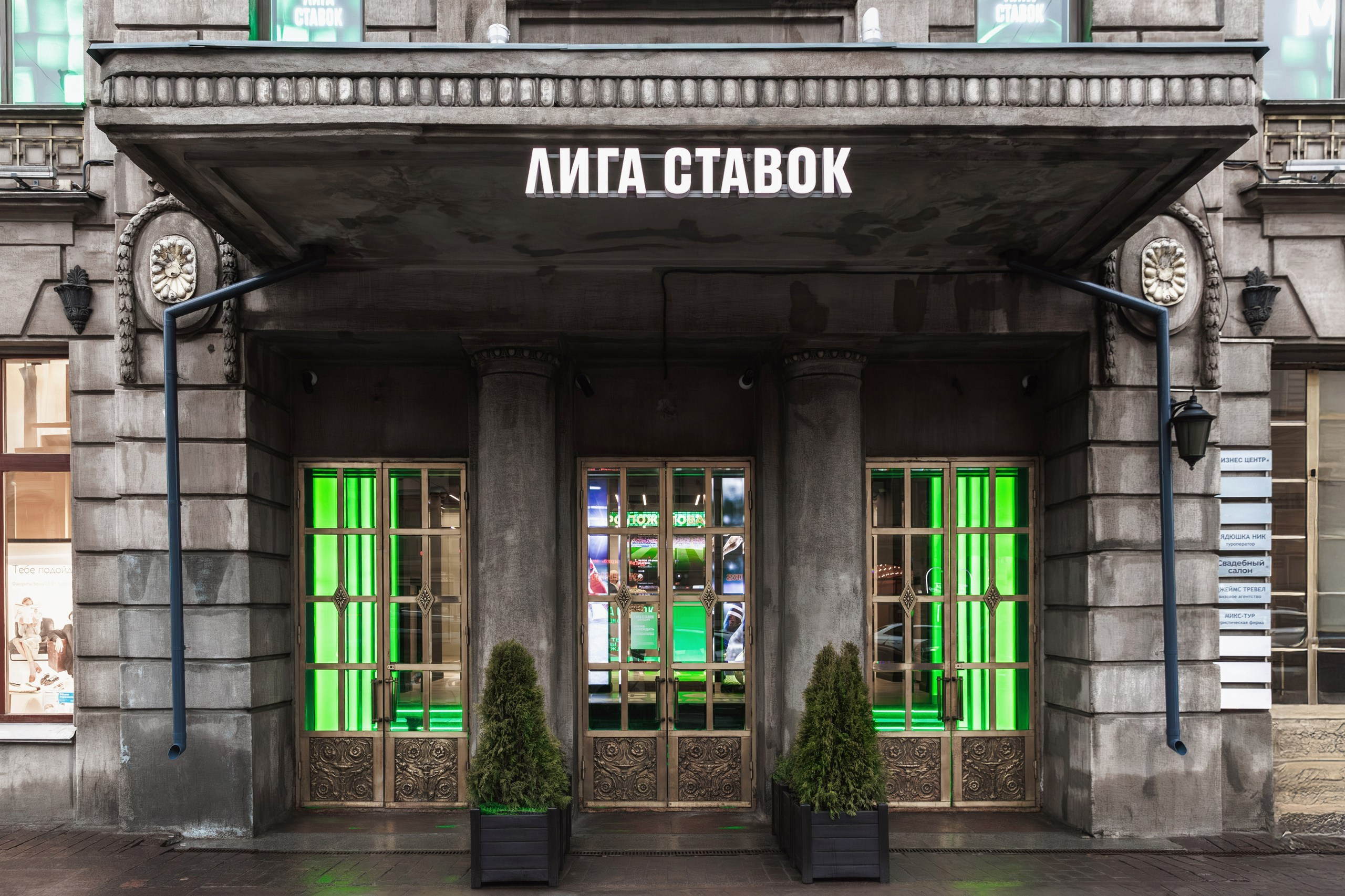 Лига Ставок. Night2Day Санкт-Петербург