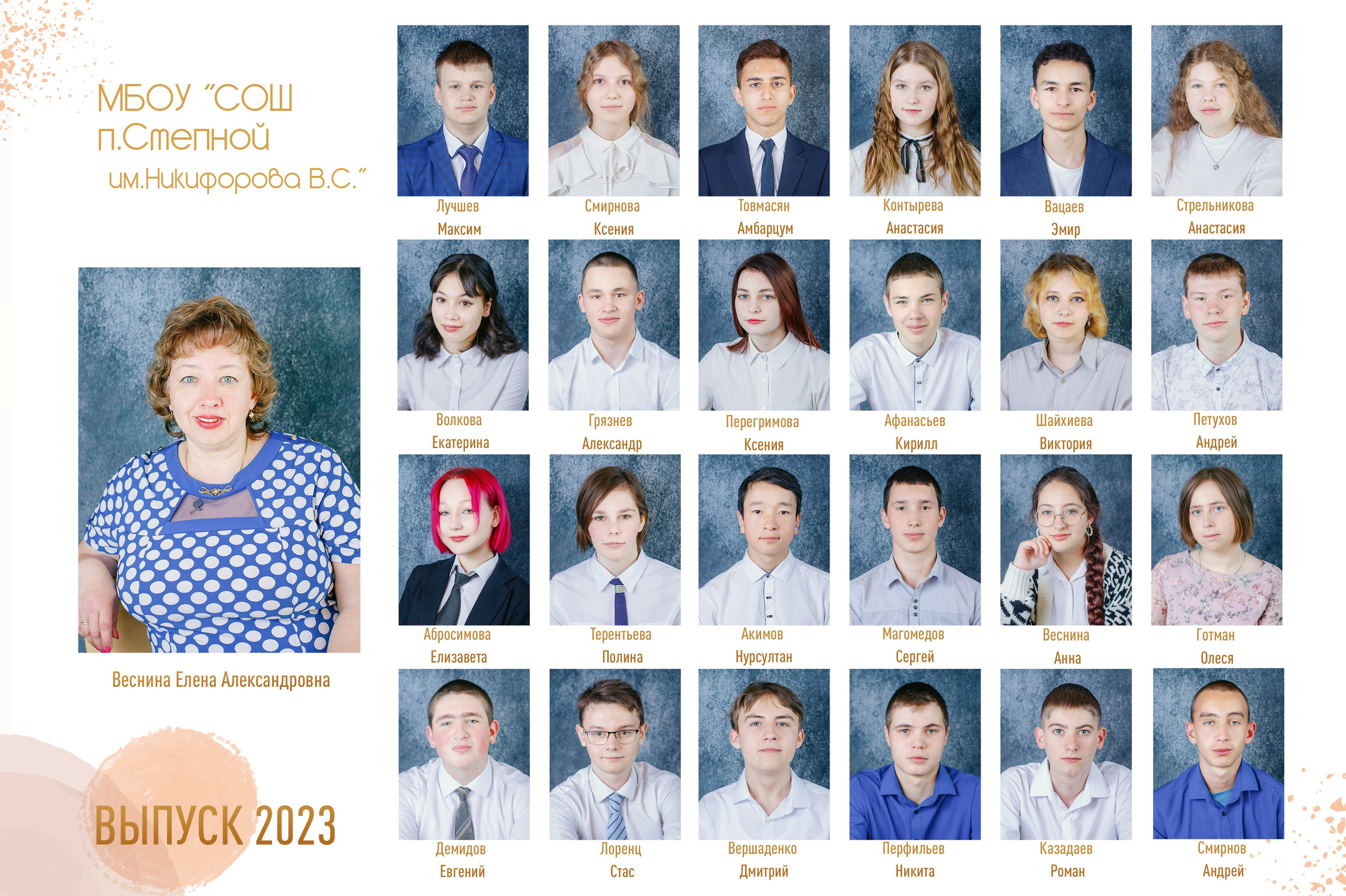 Виньетка коллаж Искитим Бердск Новосибирск. Выпускные альбомы Искитим, Бердск и Новосибирск Крюкова Елена