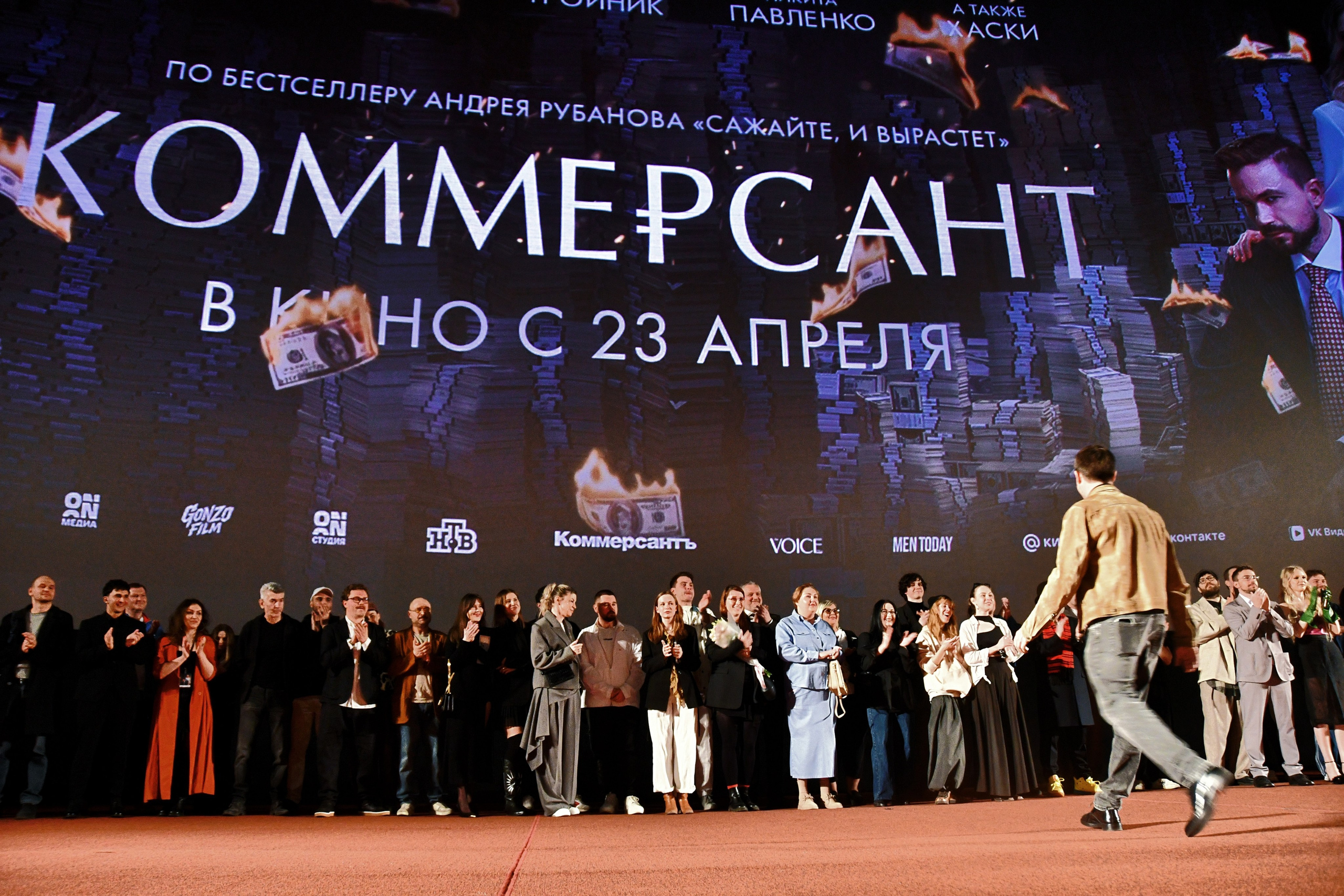 Премьера «КОММЕРСАНТ»