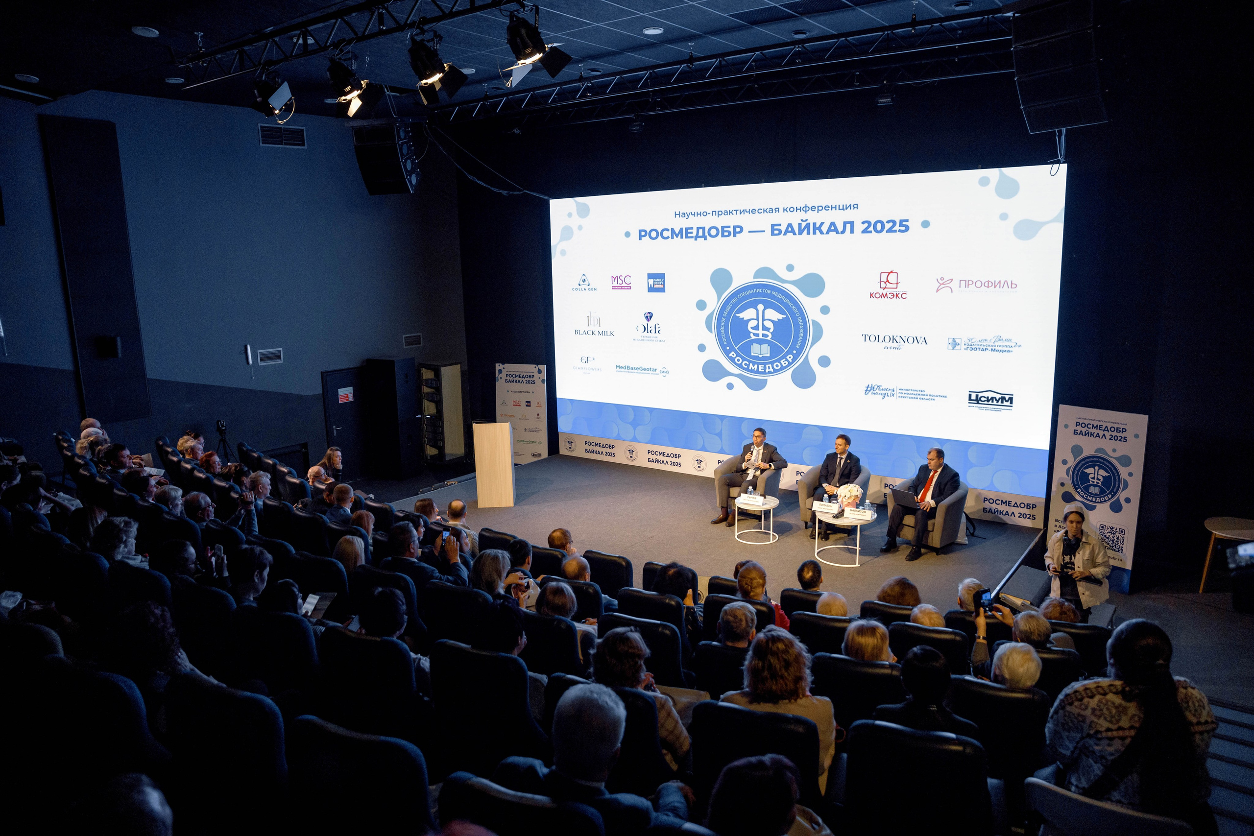 РосМедОбр 2025. Свадебный фотограф Иркутск, репортажный фотограф Иркутск